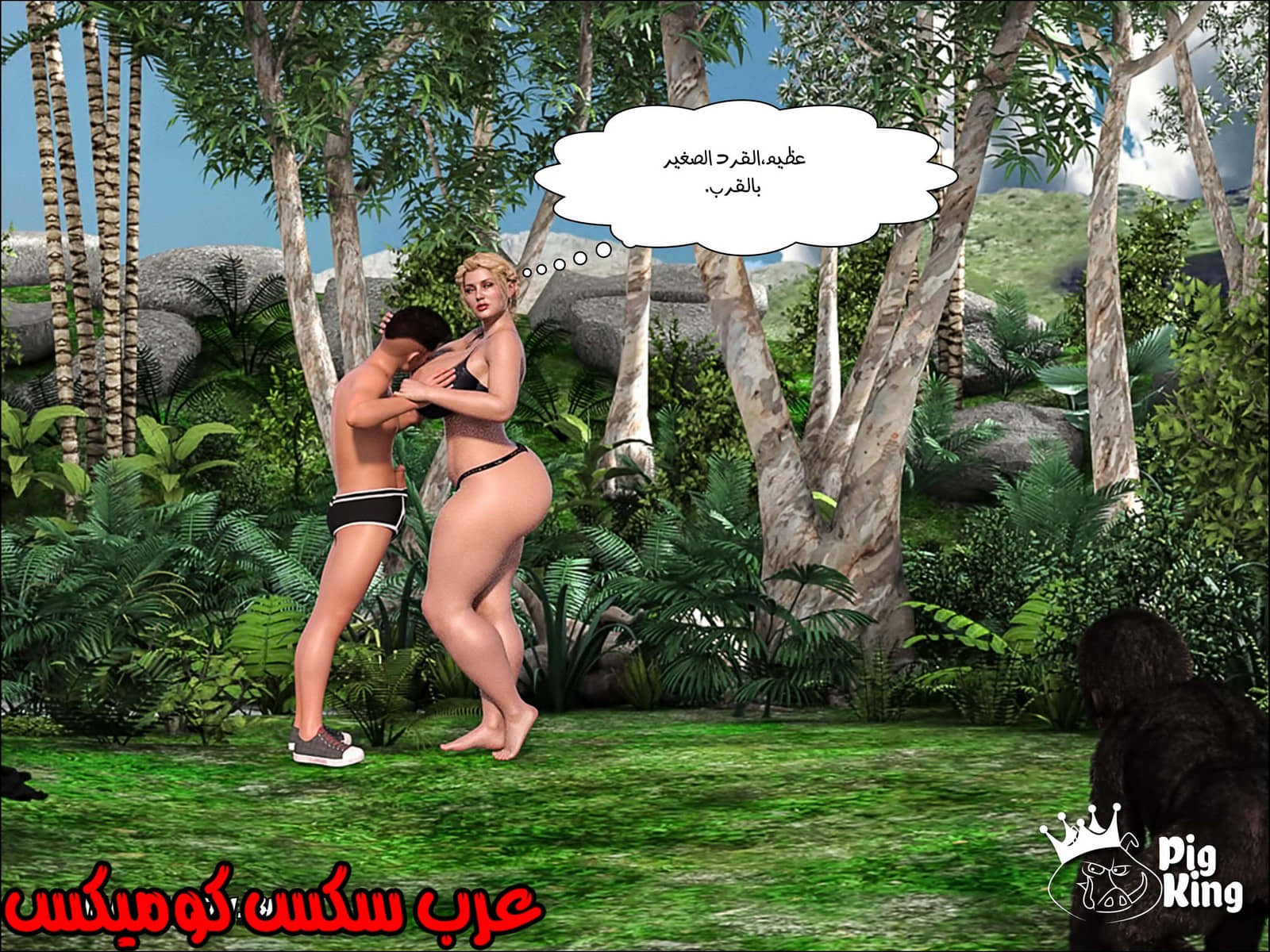 166 العائلة المفقودة الجزء 3