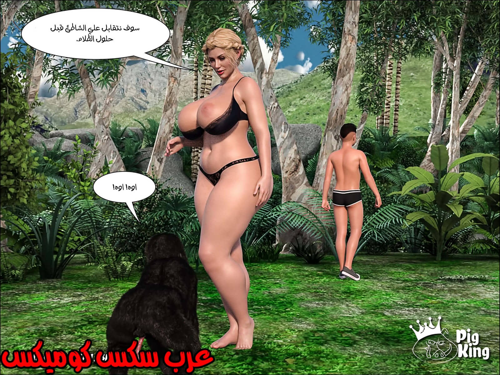 166 العائلة المفقودة الجزء 3