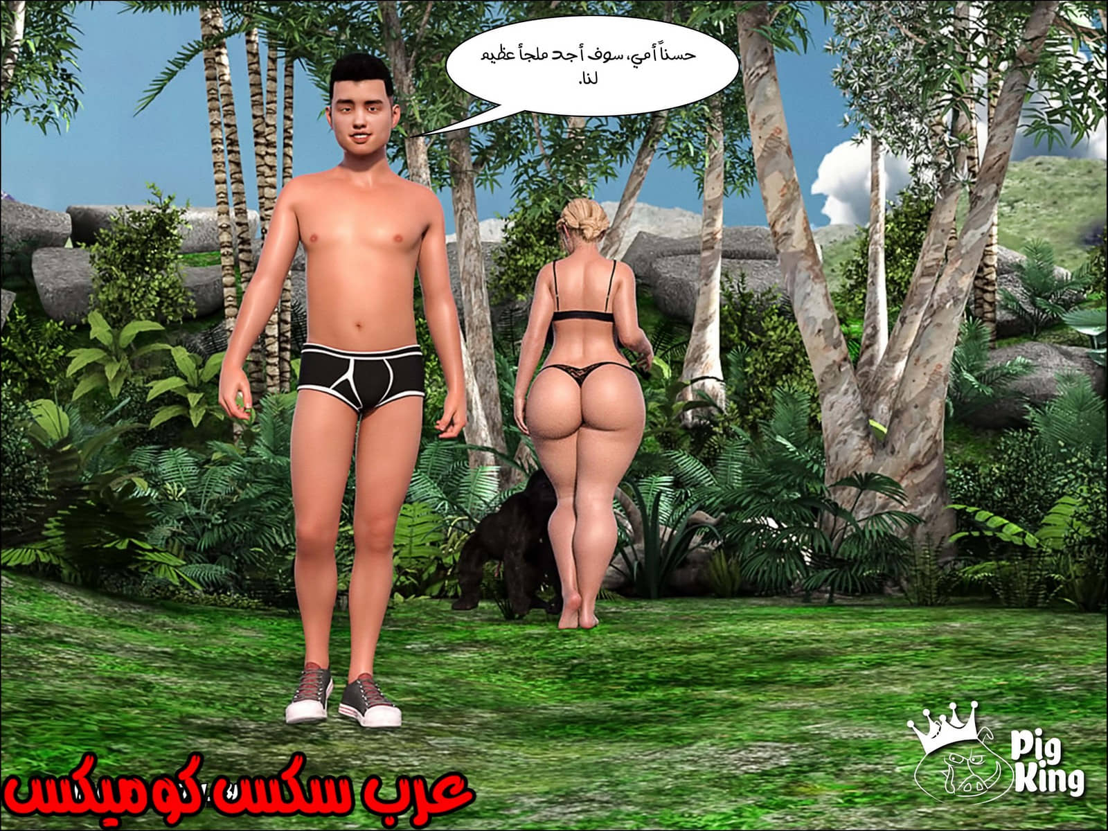 166 العائلة المفقودة الجزء 3