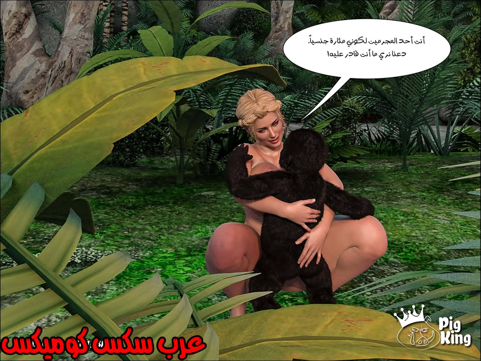 166 العائلة المفقودة الجزء 3