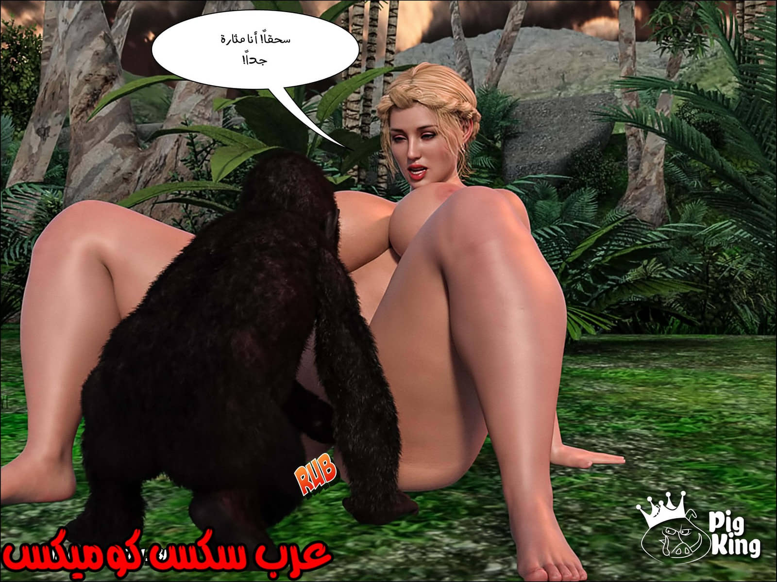 166 العائلة المفقودة الجزء 3
