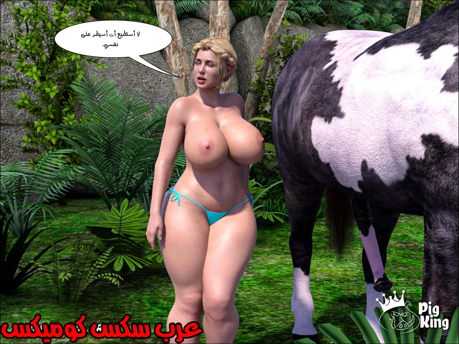 173 العائلة المفقودة الجزء 10 173 العائلة المفقودة الجزء 10