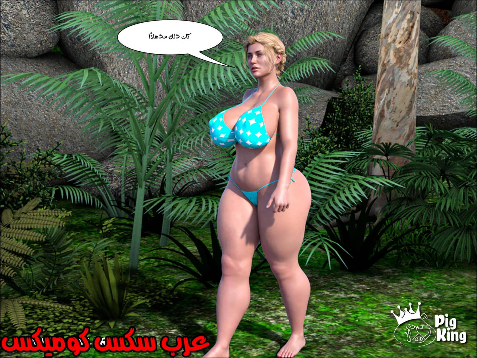 173 العائلة المفقودة الجزء 10 173 العائلة المفقودة الجزء 10