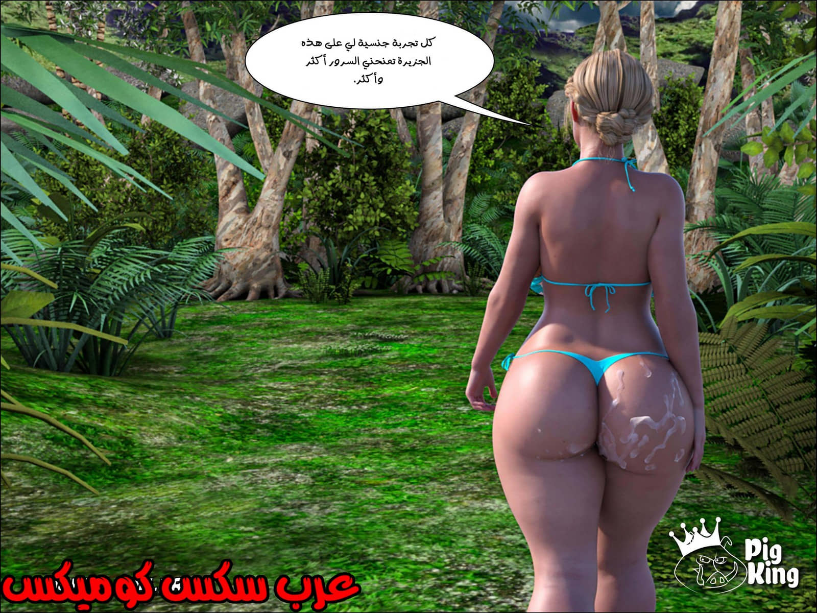 173 العائلة المفقودة الجزء 10 173 العائلة المفقودة الجزء 10