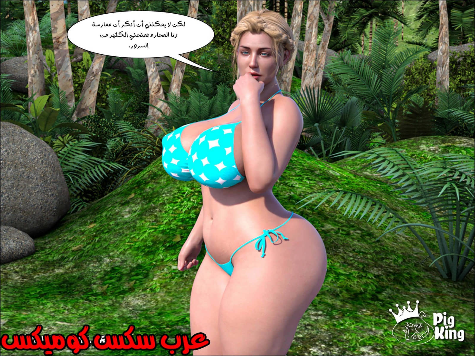 173 العائلة المفقودة الجزء 10 173 العائلة المفقودة الجزء 10