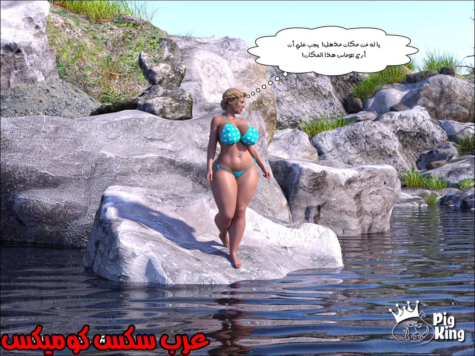 173 العائلة المفقودة الجزء 10 173 العائلة المفقودة الجزء 10