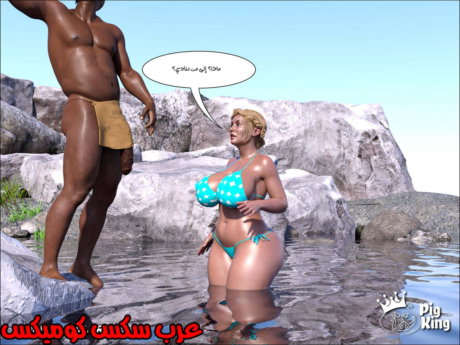 174 العائلة المفقودة الجزء 11