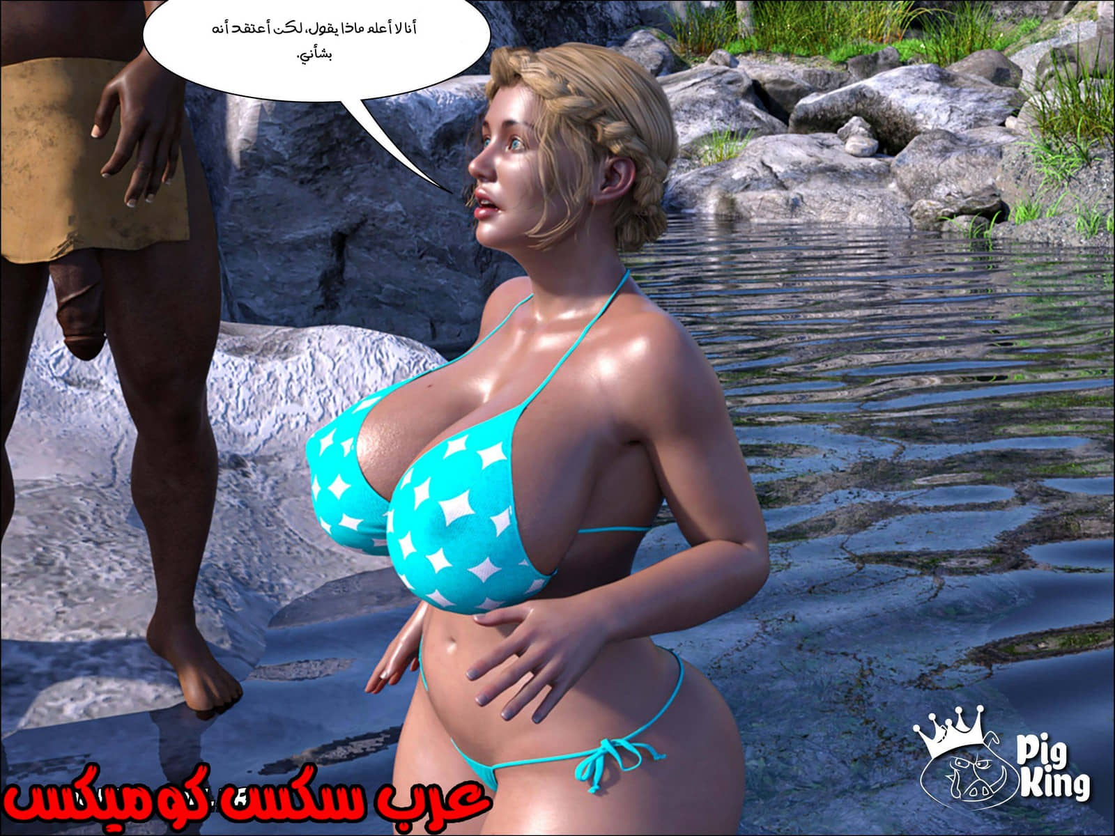 174 العائلة المفقودة الجزء 11