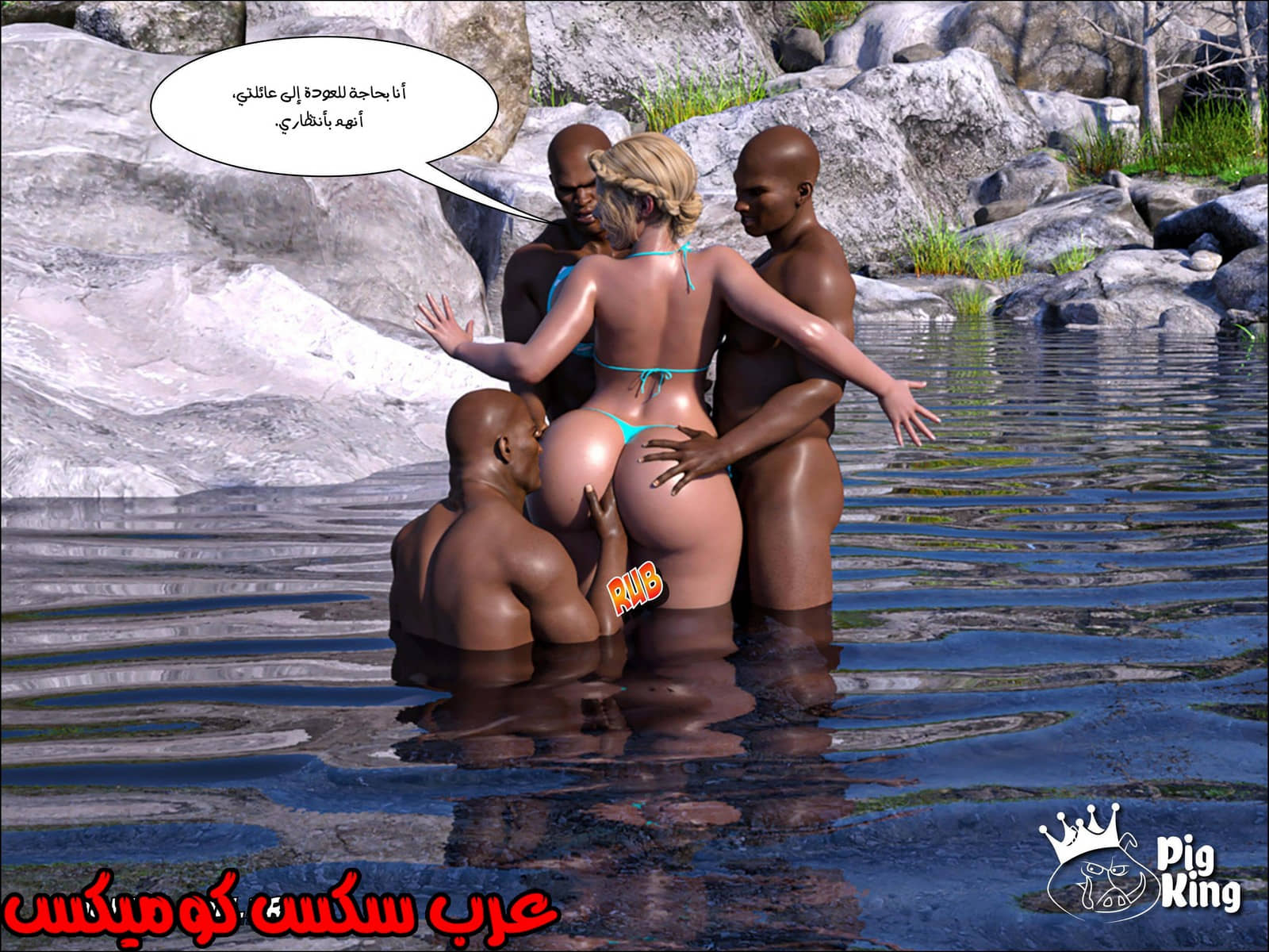 174 العائلة المفقودة الجزء 11