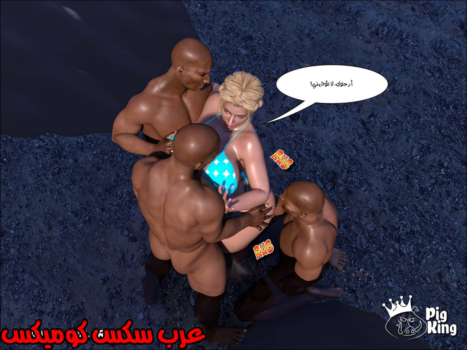 174 العائلة المفقودة الجزء 11