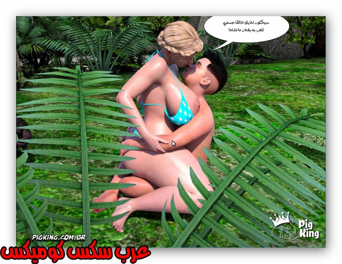 175 العائلة المفقودة الجزء 12