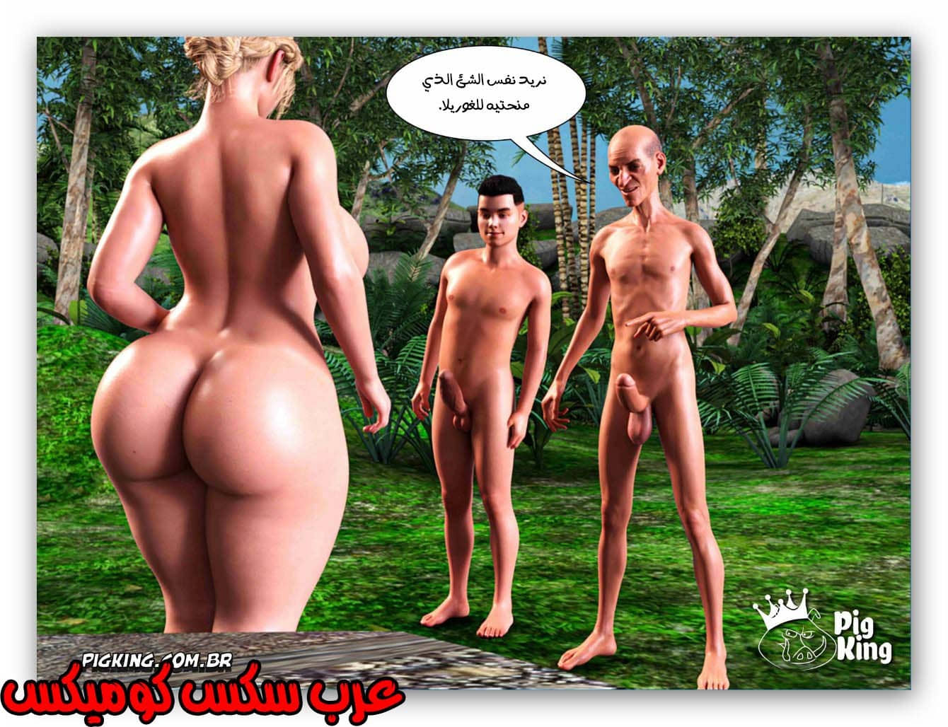 177 العائلة المفقودة الجزء 14