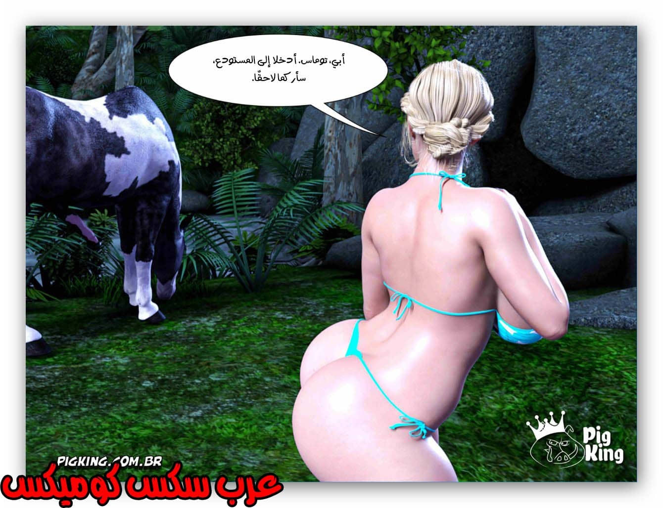 177 العائلة المفقودة الجزء 14