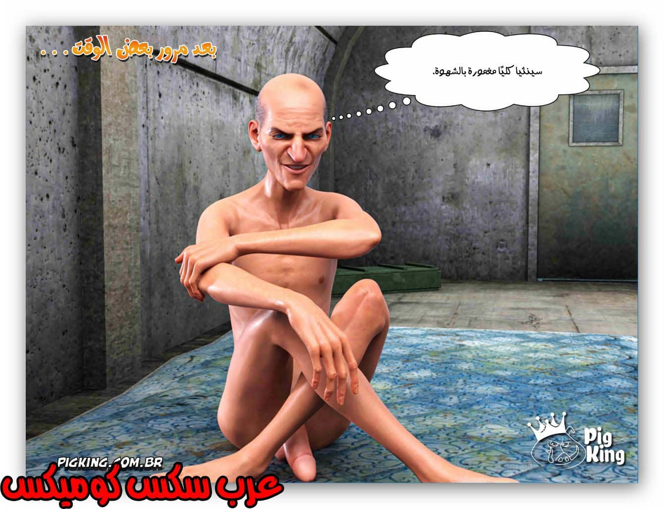 177 العائلة المفقودة الجزء 14