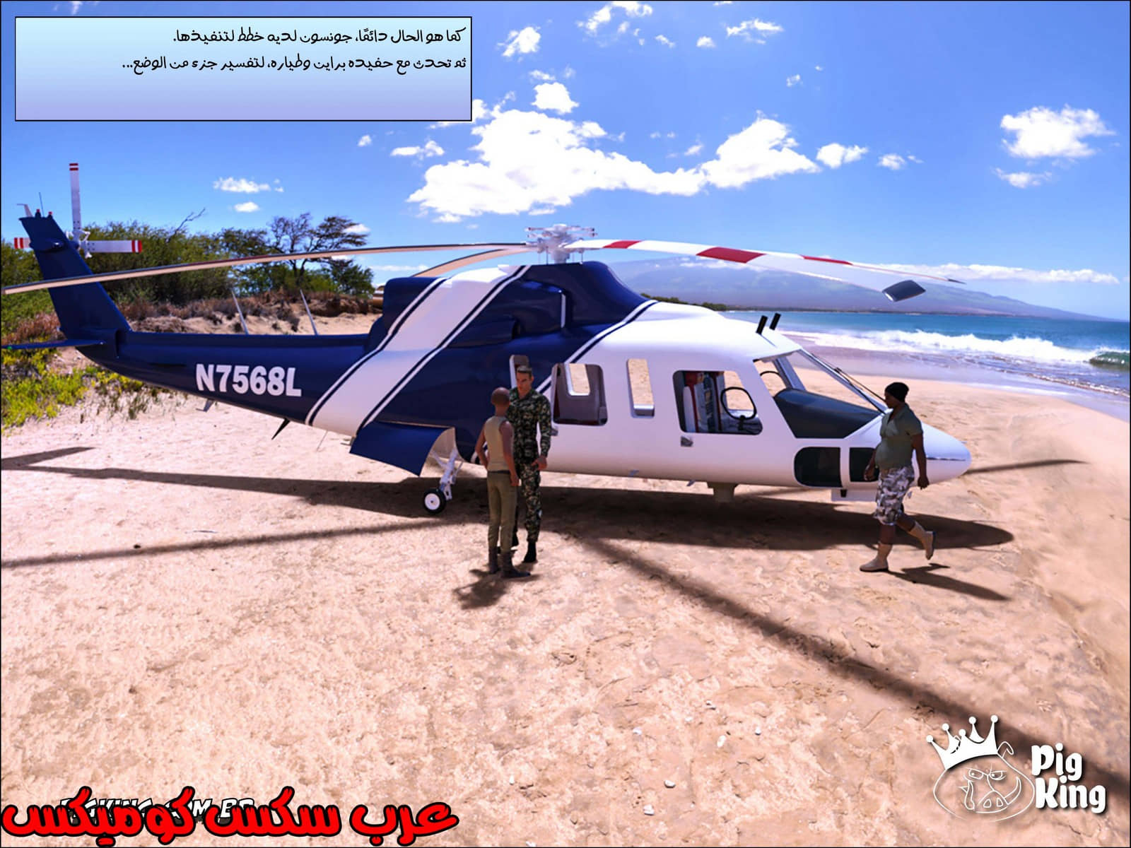 181 العائلة المفقودة الجزء 18