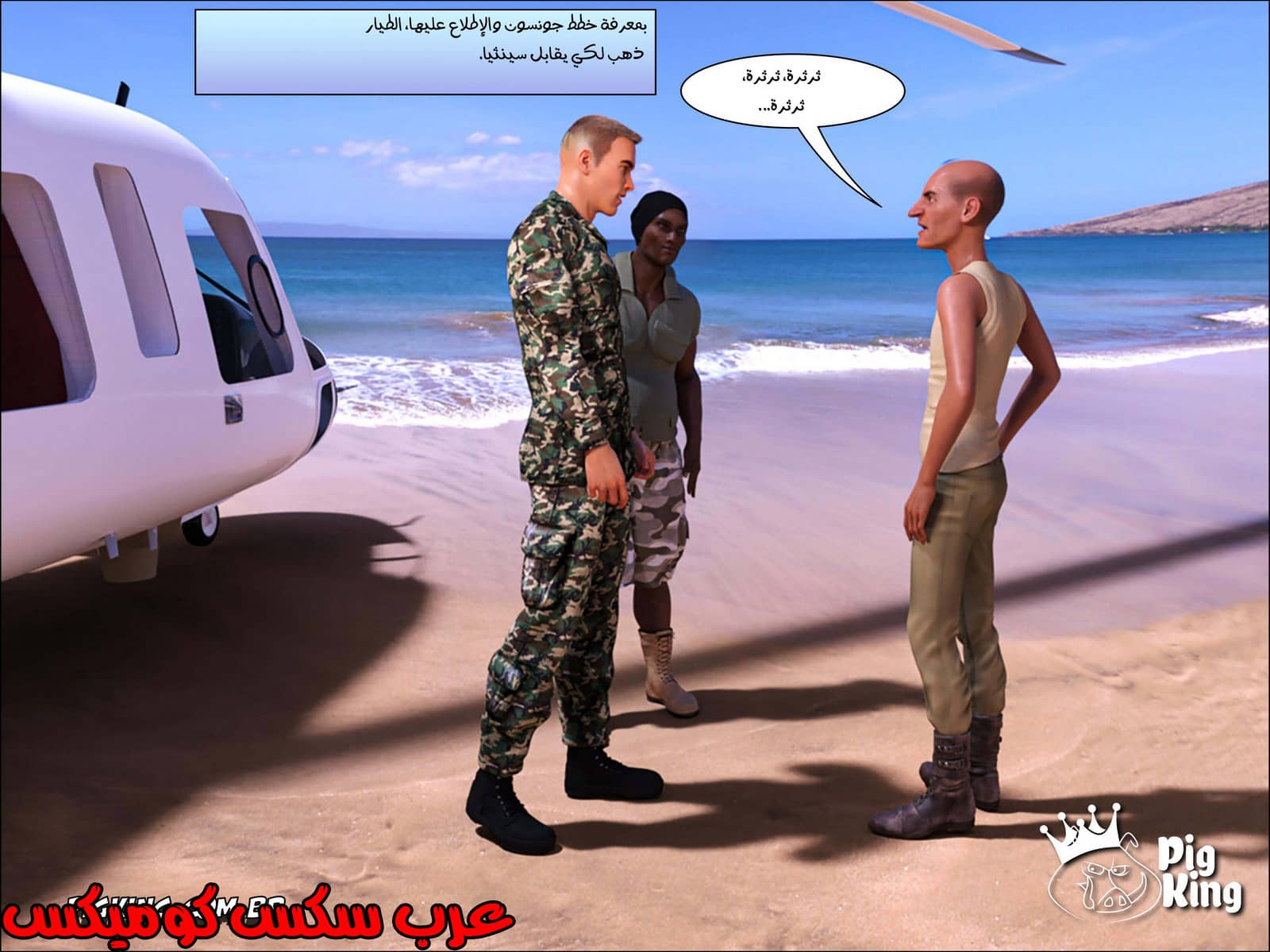 181 العائلة المفقودة الجزء 18