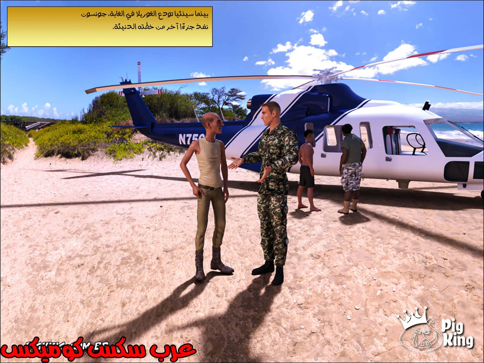 182 العائلة المفقودة الجزء 19