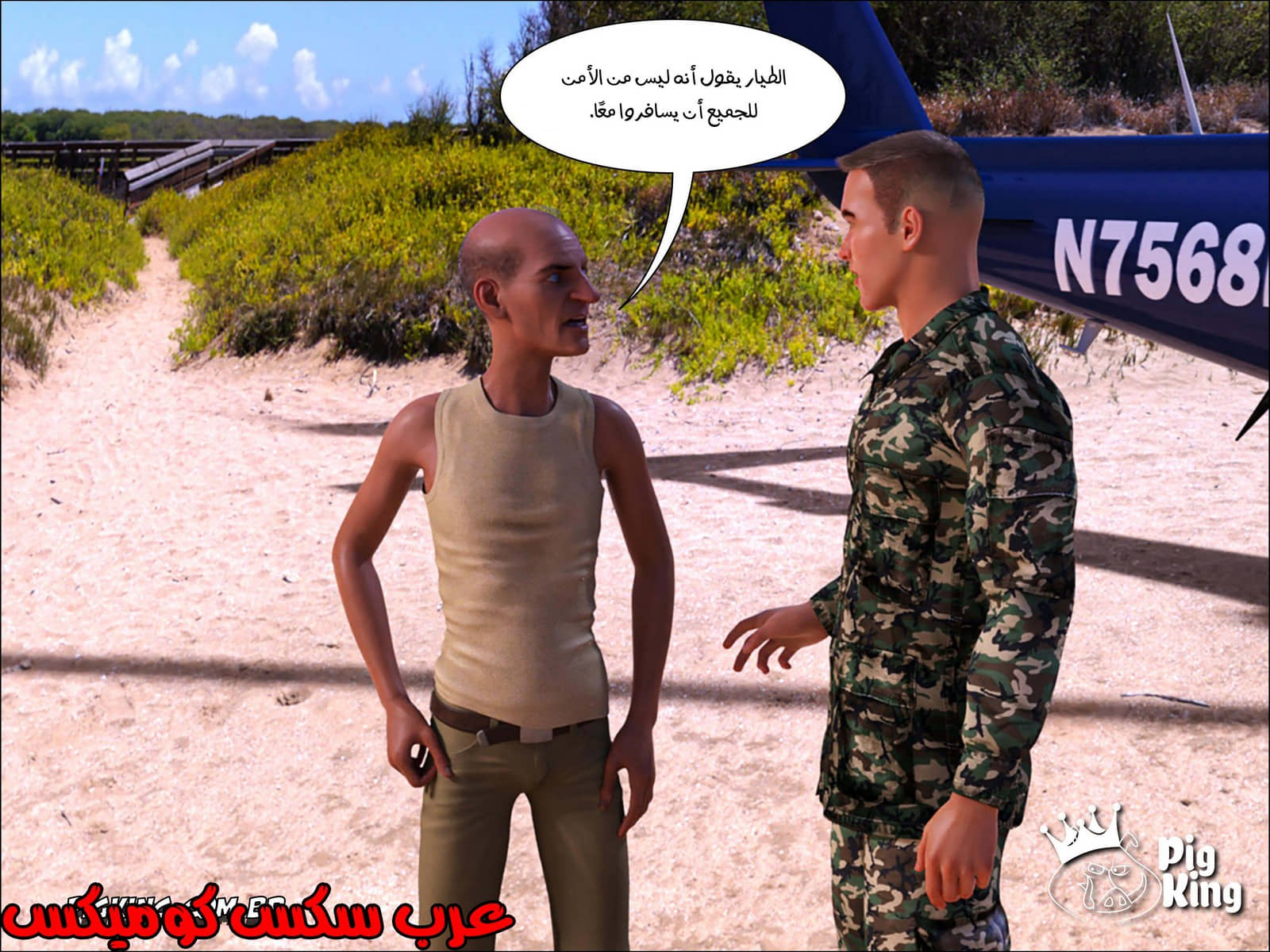 182 العائلة المفقودة الجزء 19