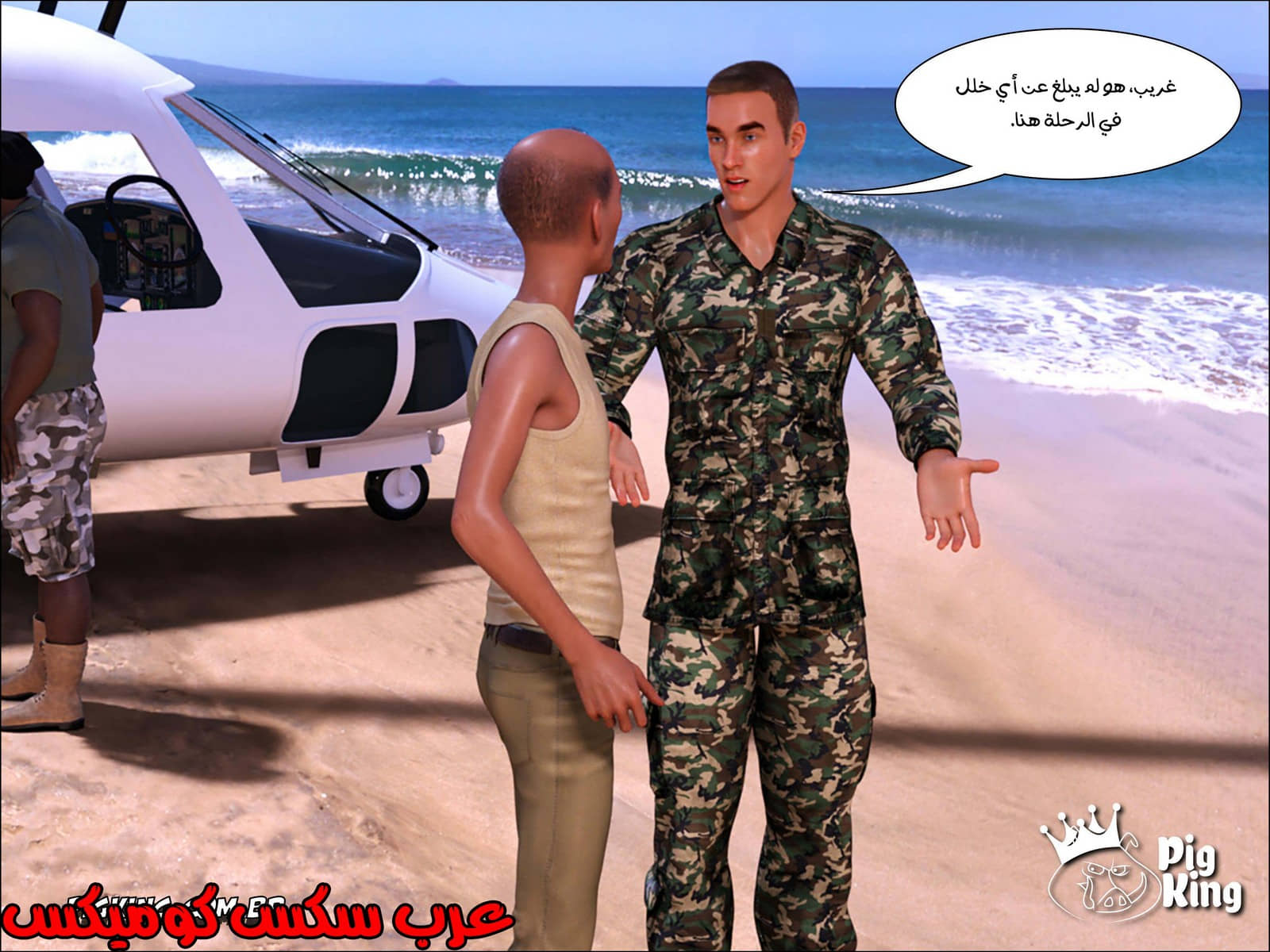182 العائلة المفقودة الجزء 19