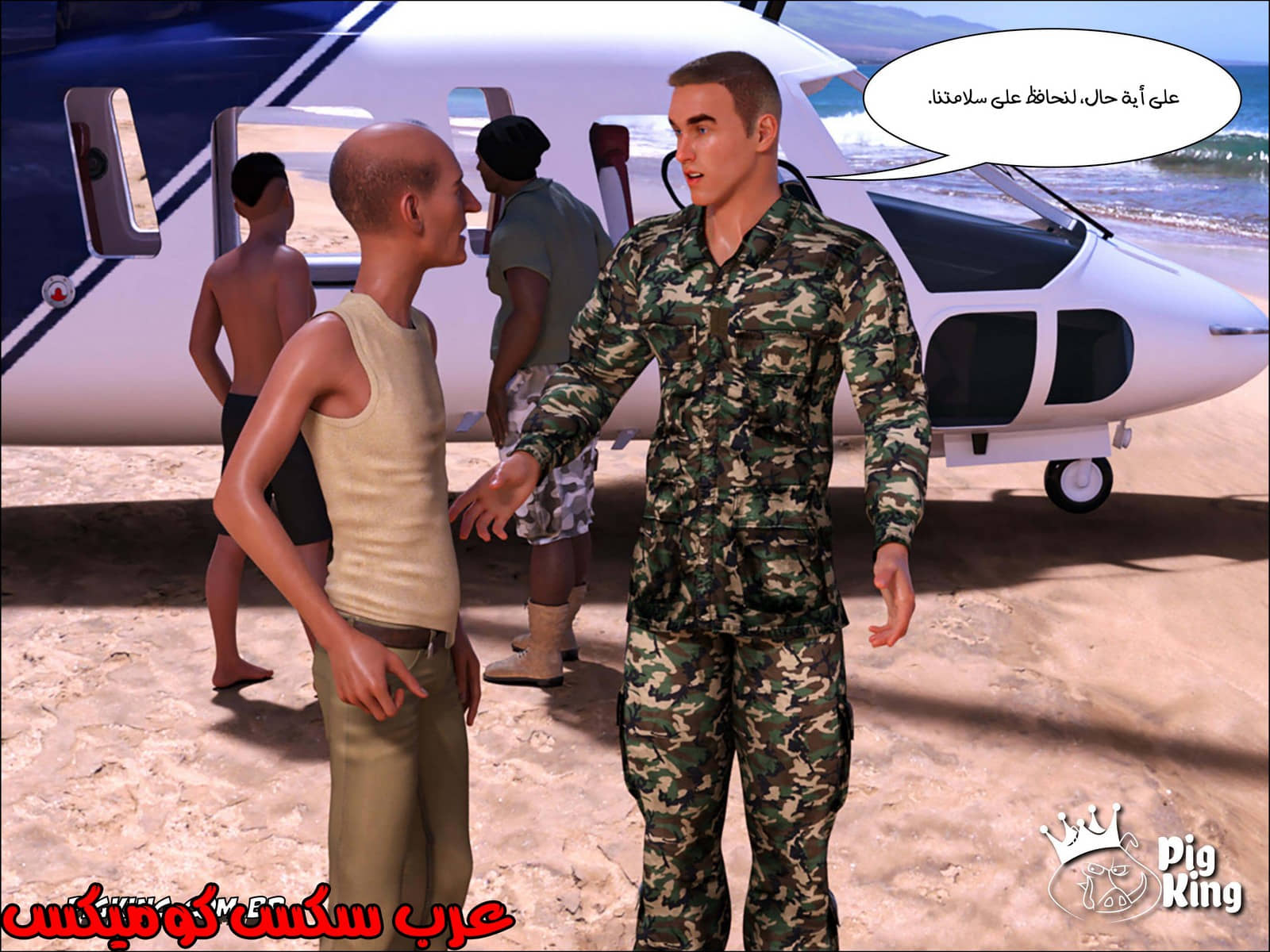 182 العائلة المفقودة الجزء 19