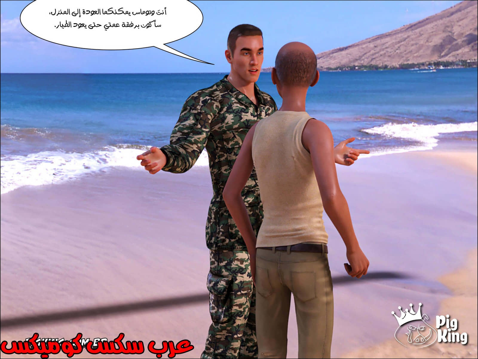 182 العائلة المفقودة الجزء 19