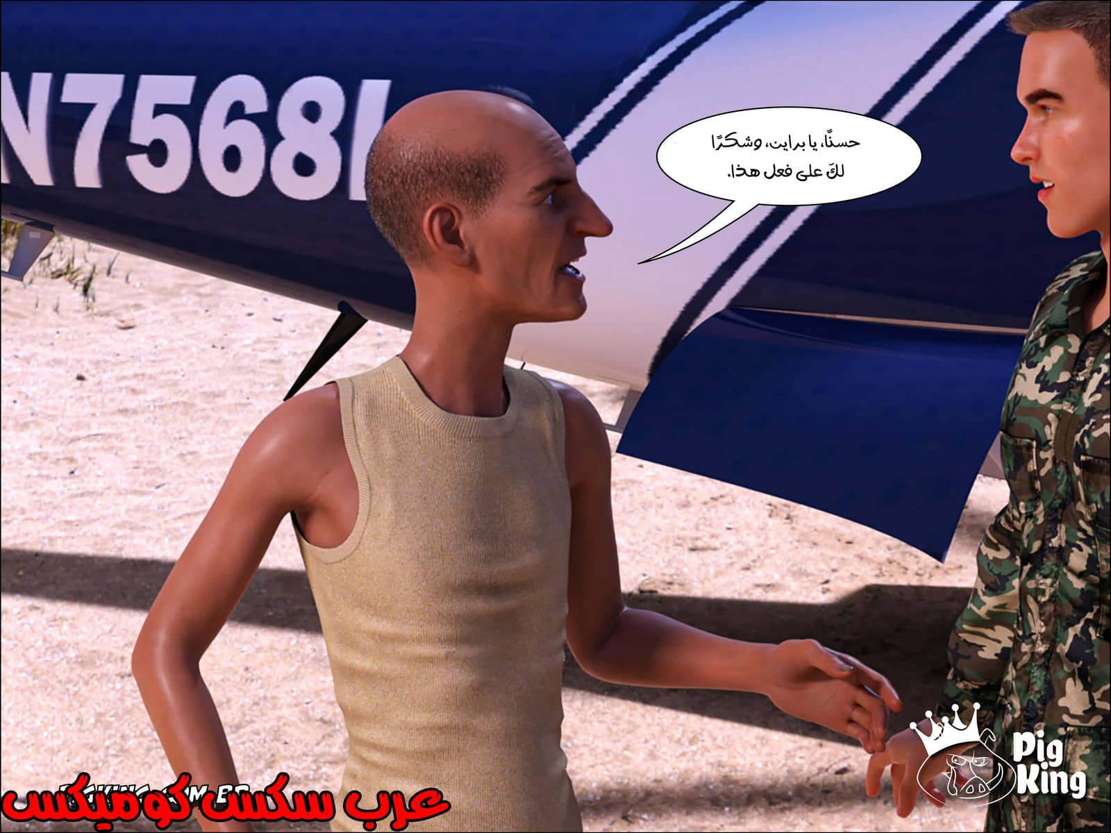 182 العائلة المفقودة الجزء 19