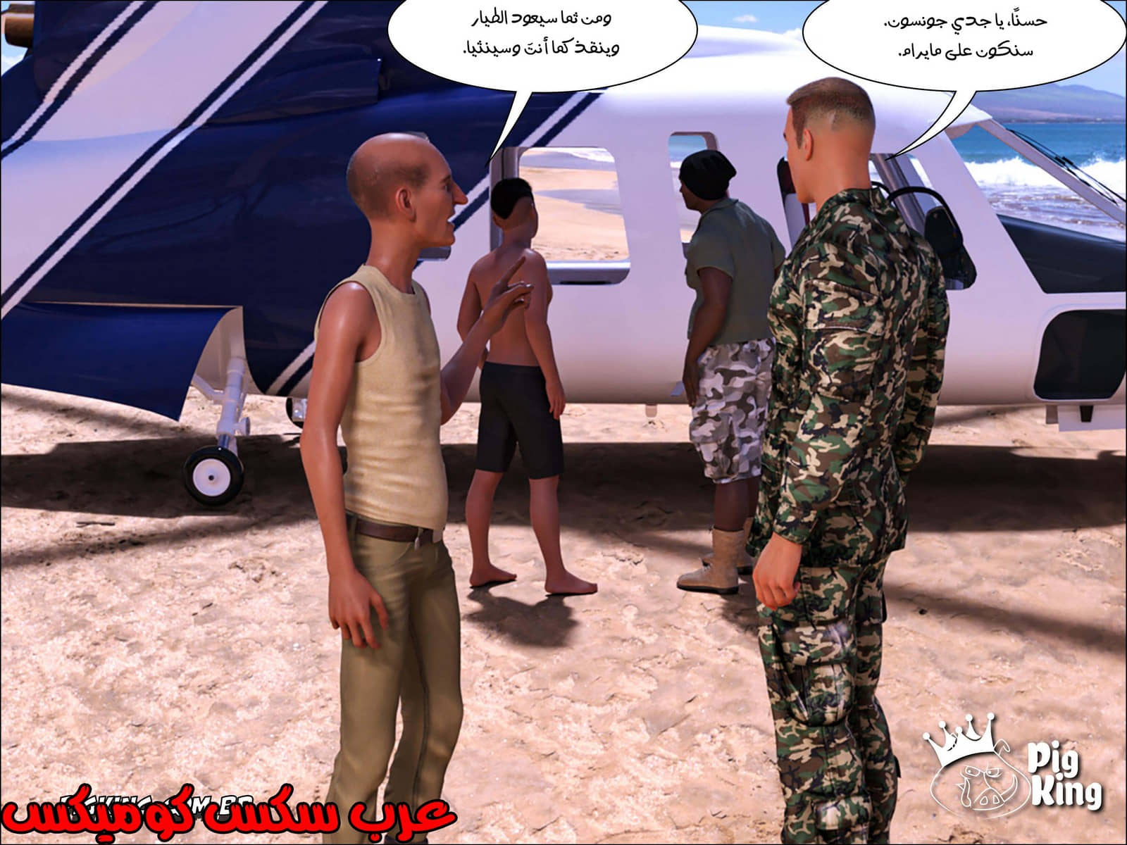 182 العائلة المفقودة الجزء 19