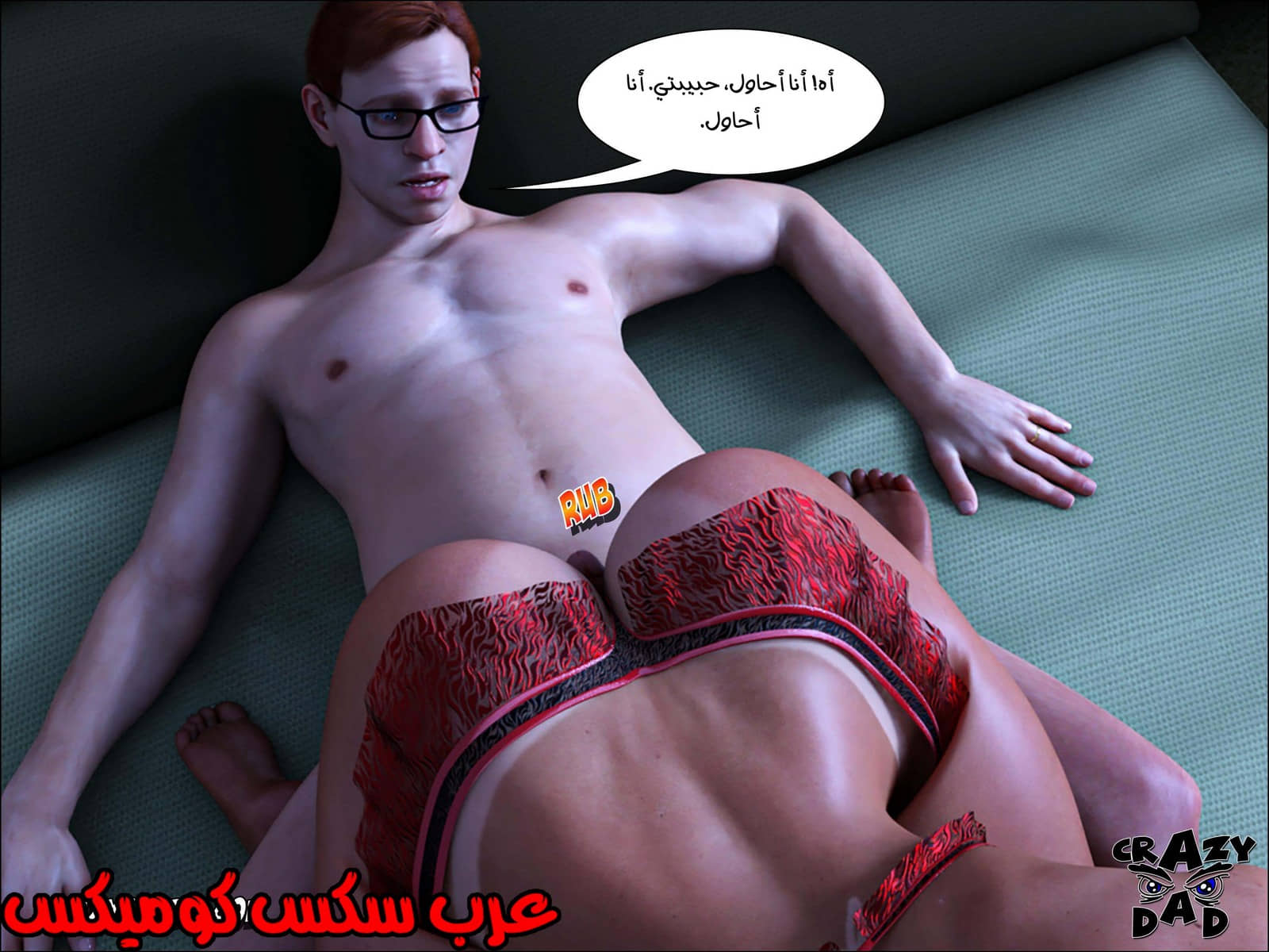 189 حكايات الطبيبه براندى الجزء 1