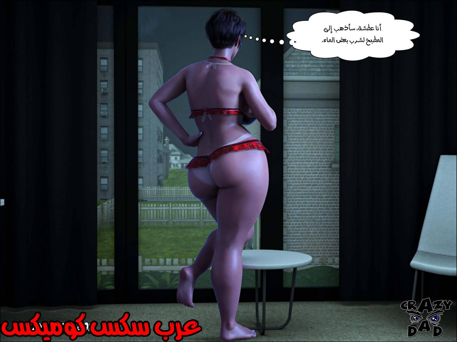 190 حكايات الطبيبه براندى الجزء 2