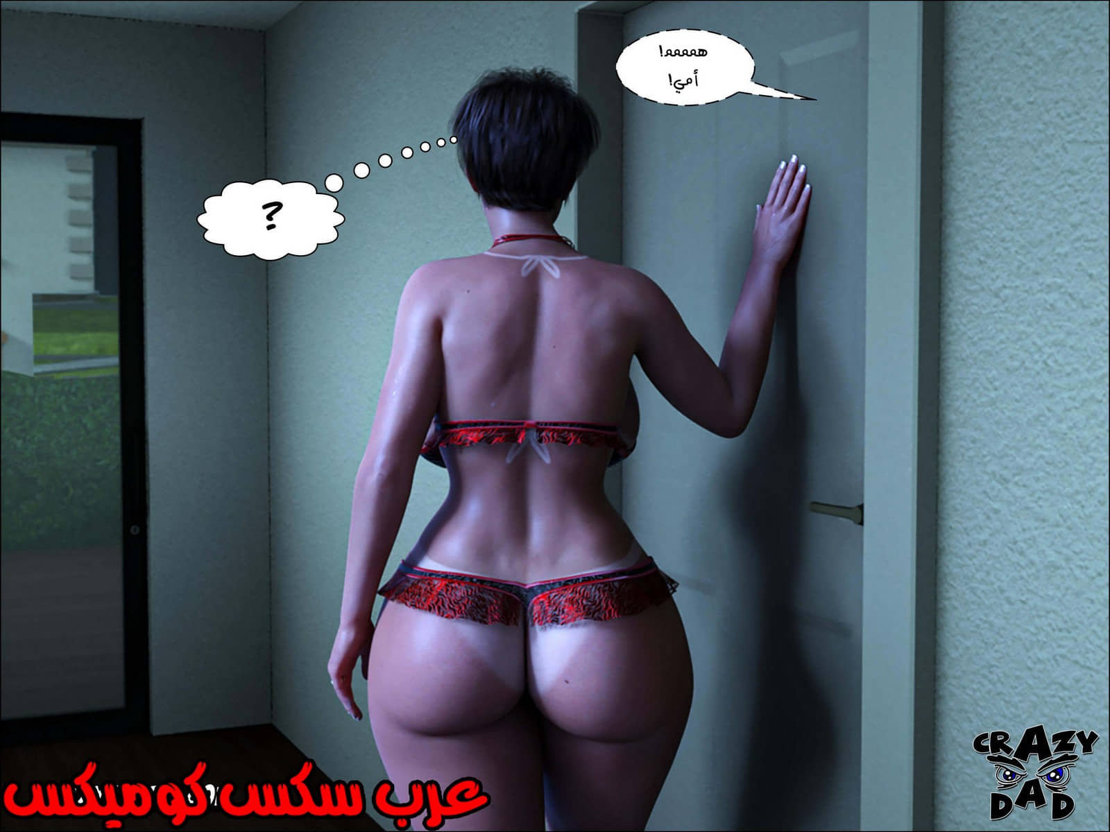 190 حكايات الطبيبه براندى الجزء 2