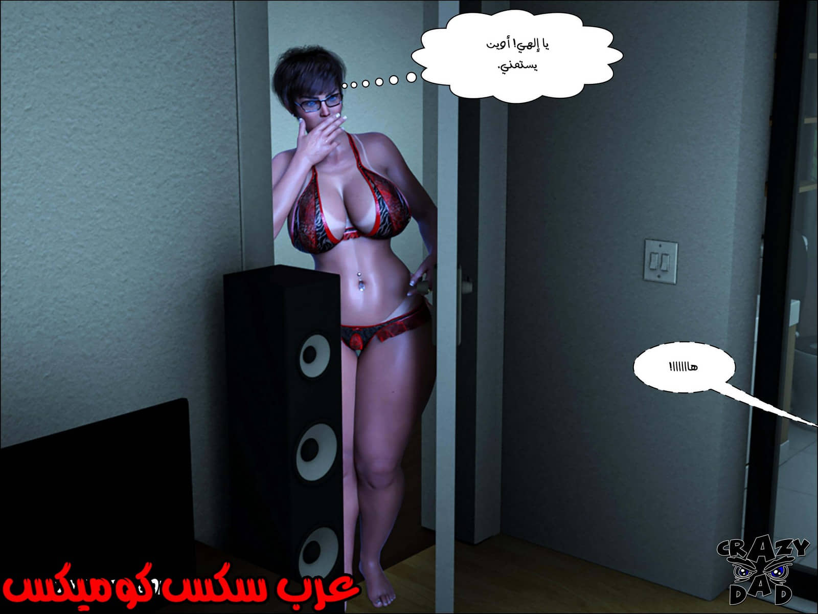 190 حكايات الطبيبه براندى الجزء 2
