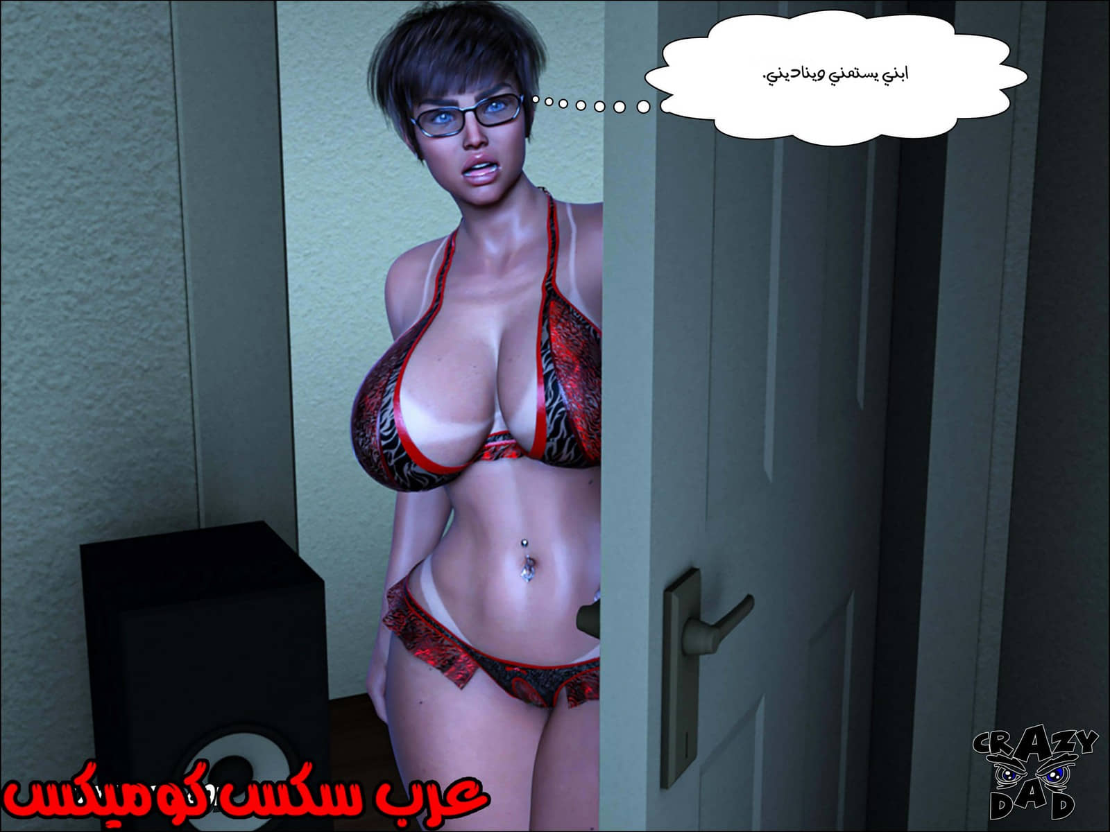 190 حكايات الطبيبه براندى الجزء 2