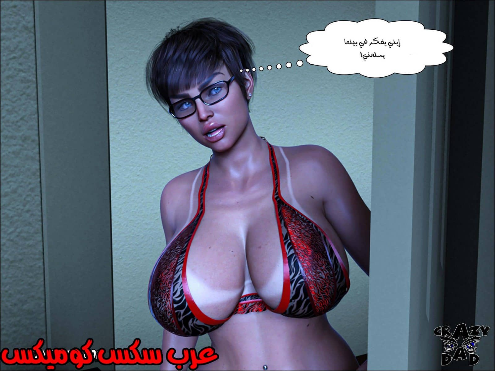 190 حكايات الطبيبه براندى الجزء 2