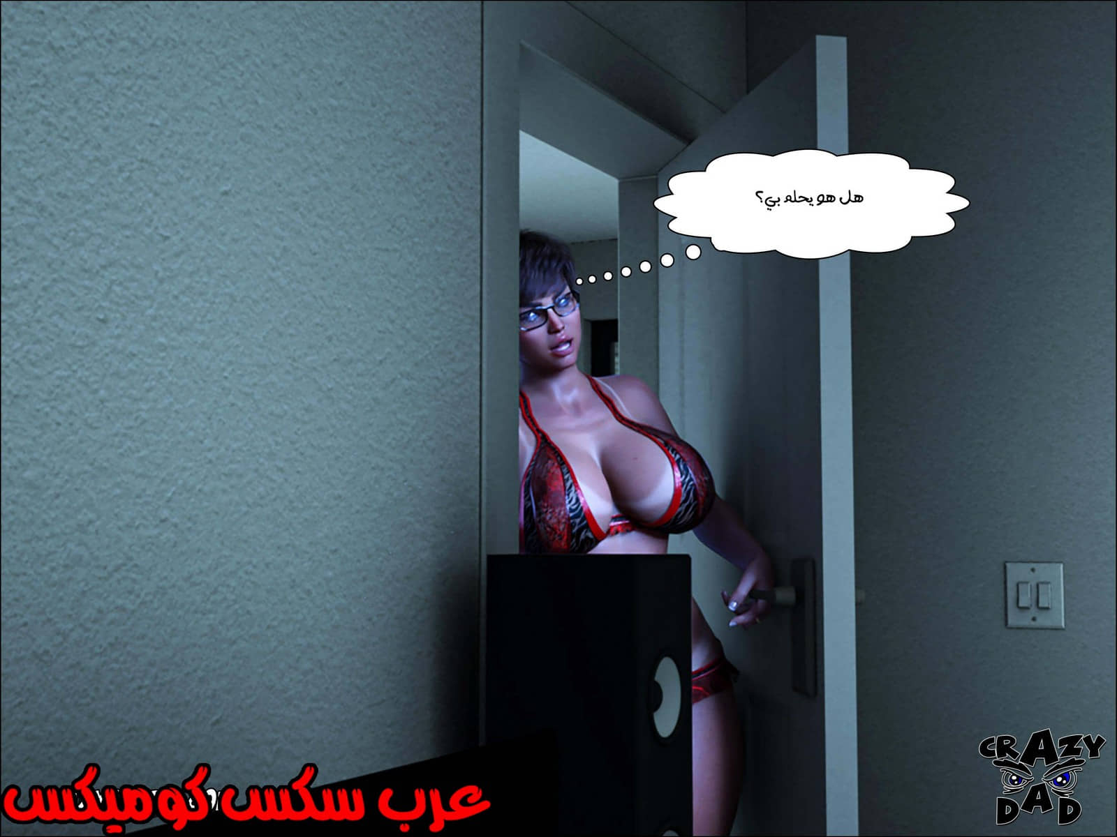 190 حكايات الطبيبه براندى الجزء 2