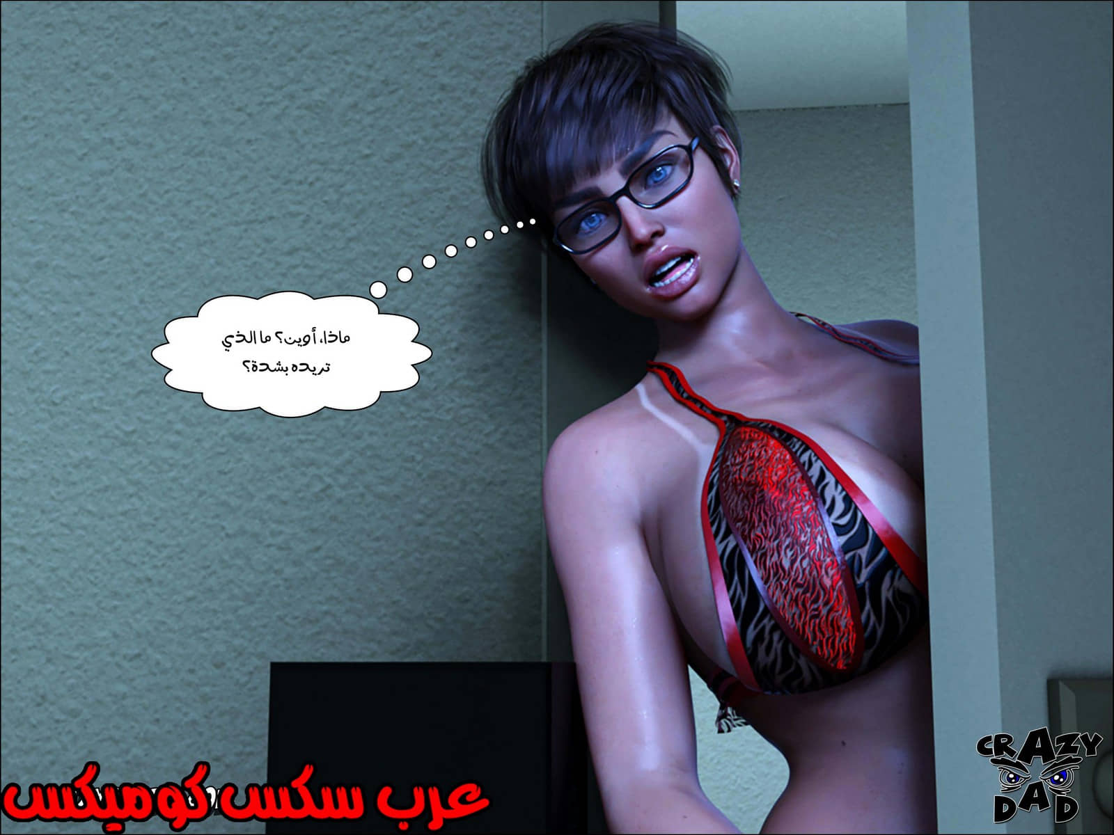 190 حكايات الطبيبه براندى الجزء 2