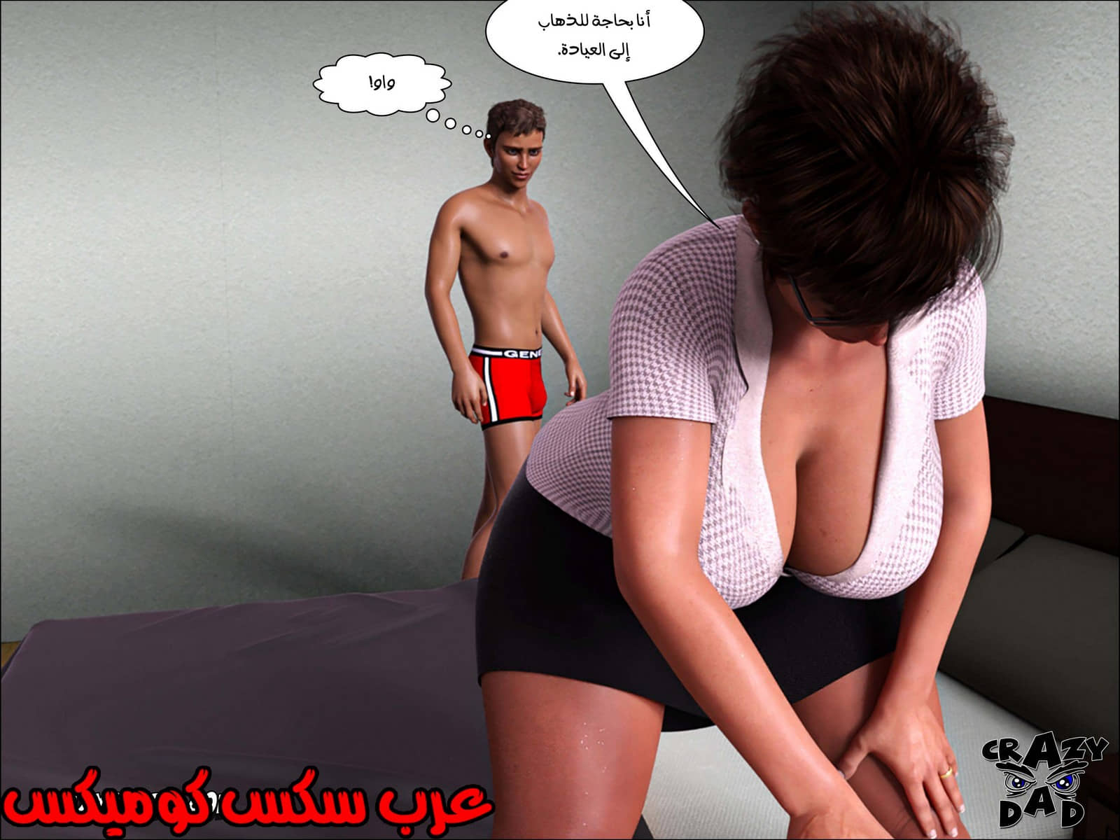 190 حكايات الطبيبه براندى الجزء 2