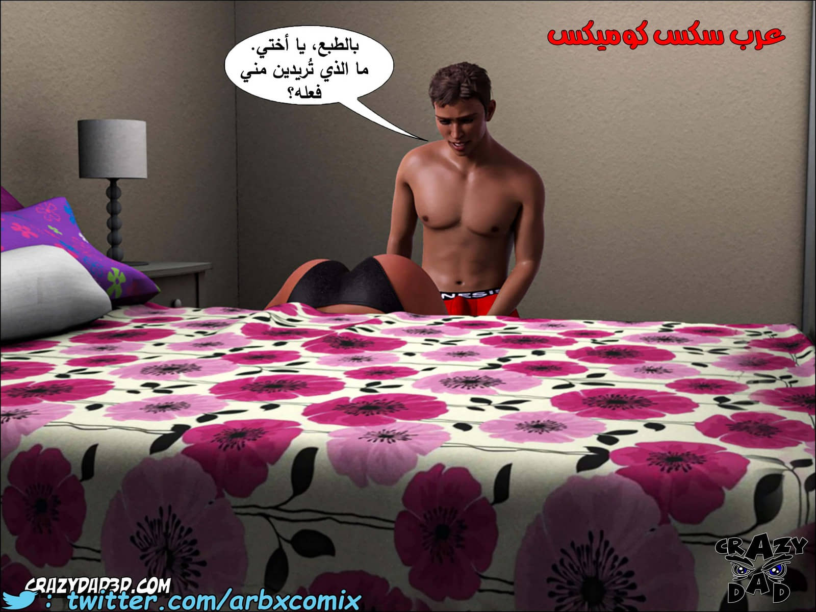 193 حكايات الطبيبه براندى الجزء 5