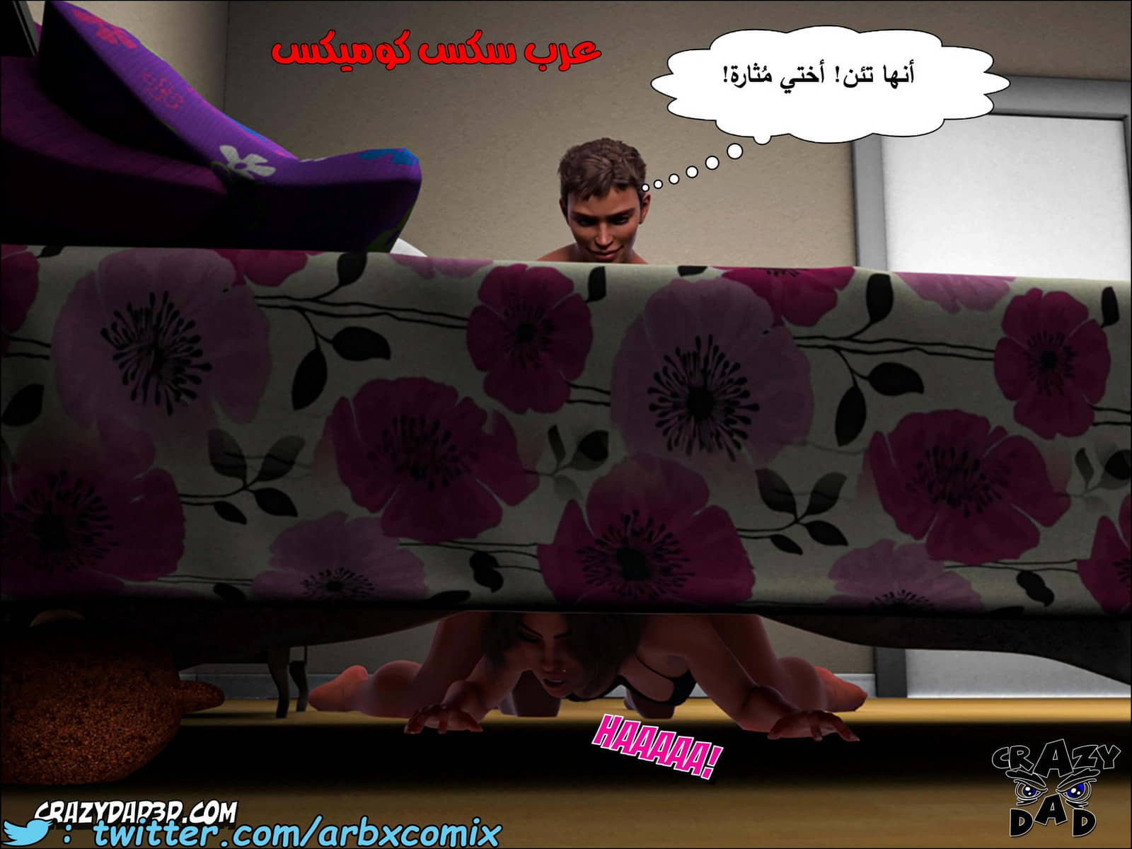 193 حكايات الطبيبه براندى الجزء 5