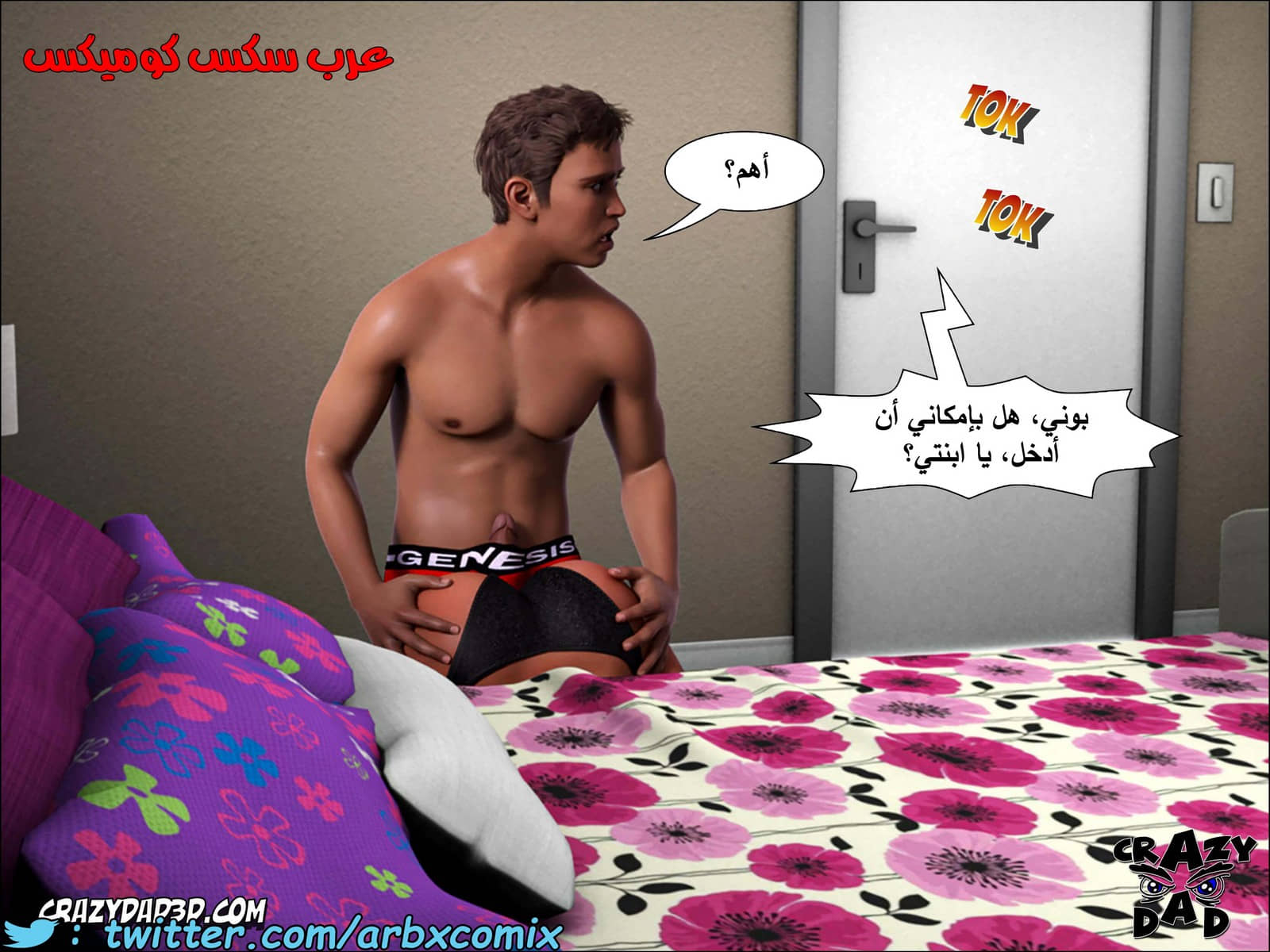 193 حكايات الطبيبه براندى الجزء 5