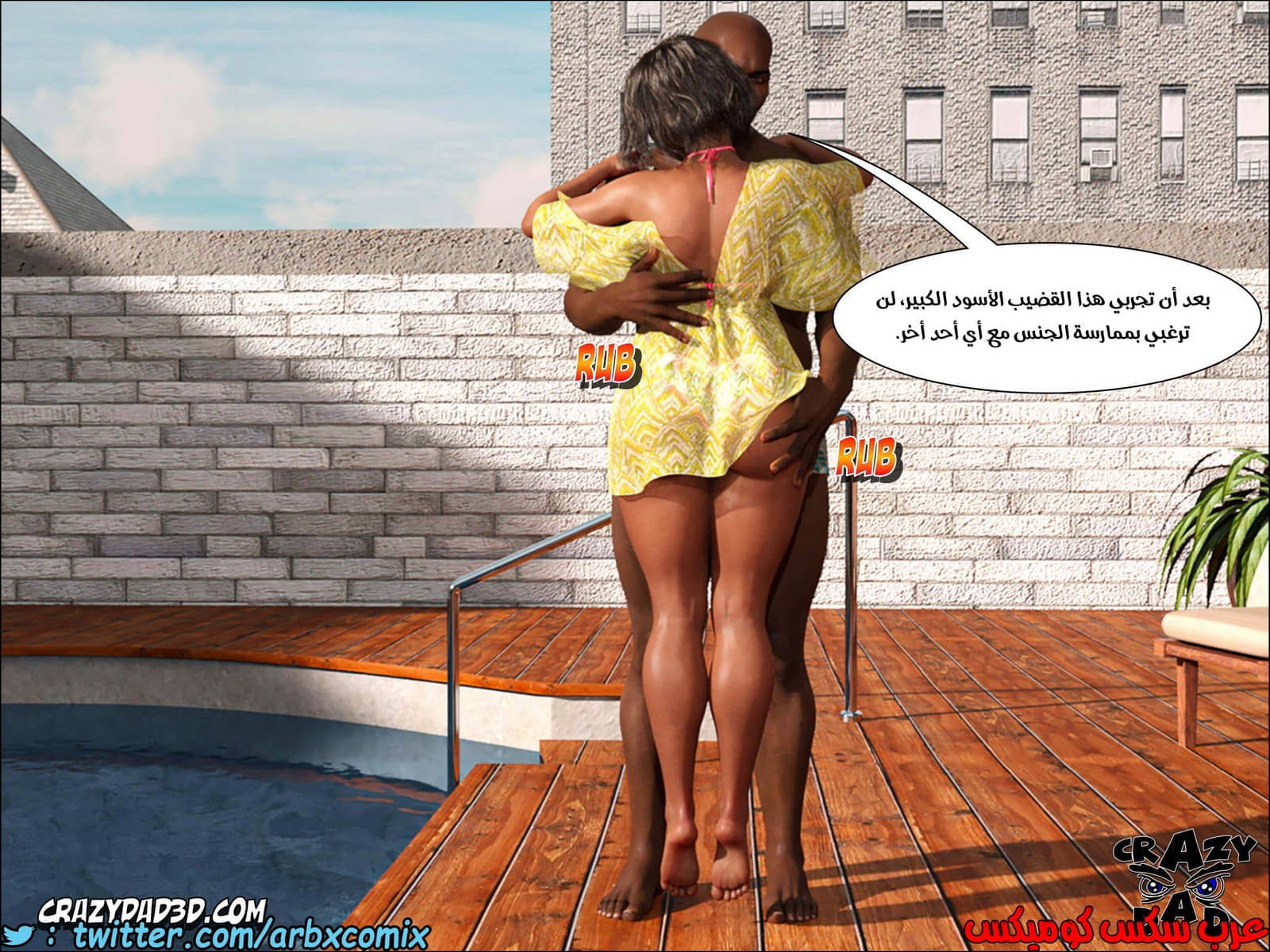 203 حكايات الطبيبه براندى الجزء 15