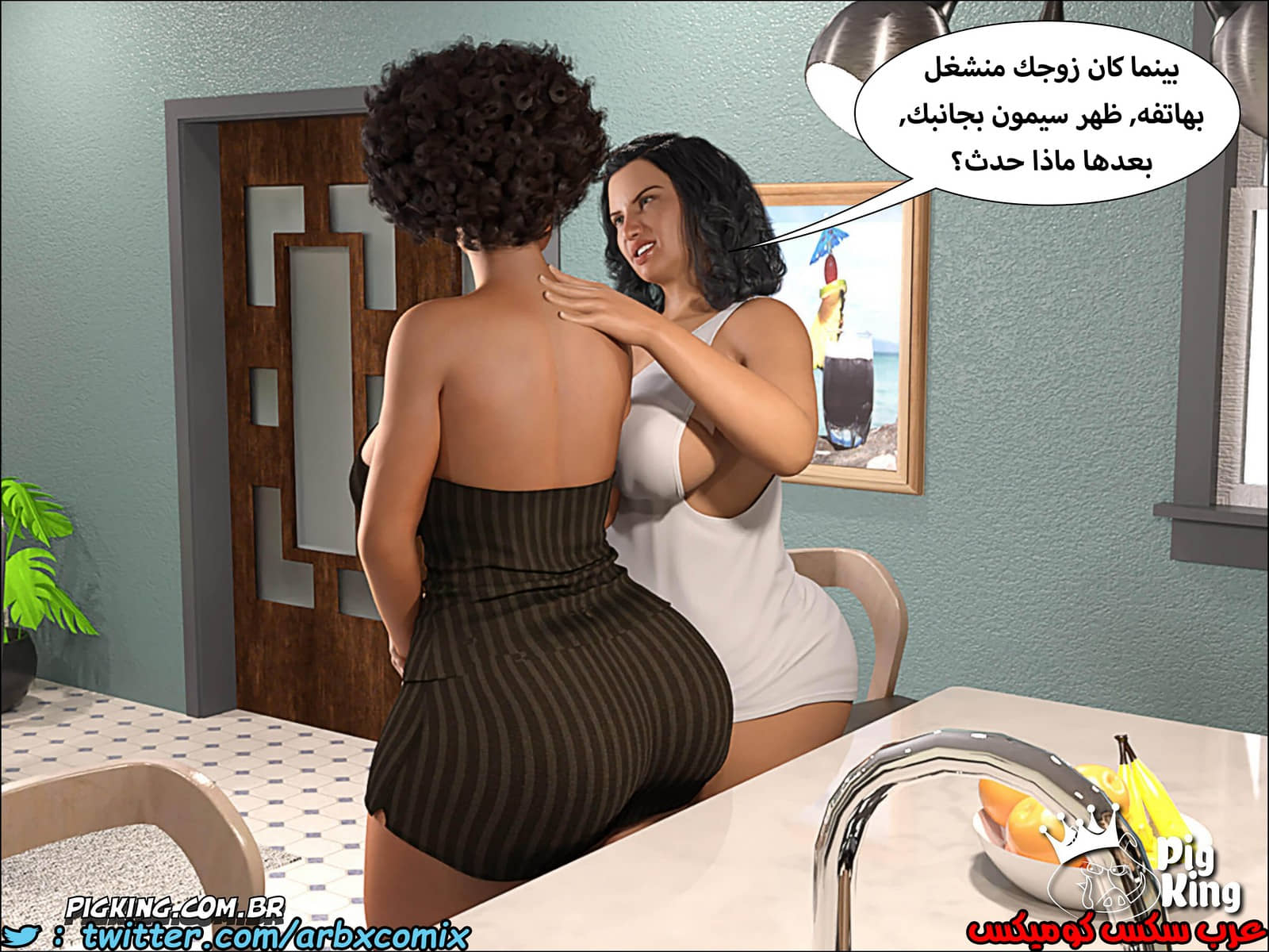229 حكايات مارجو الجزء 9