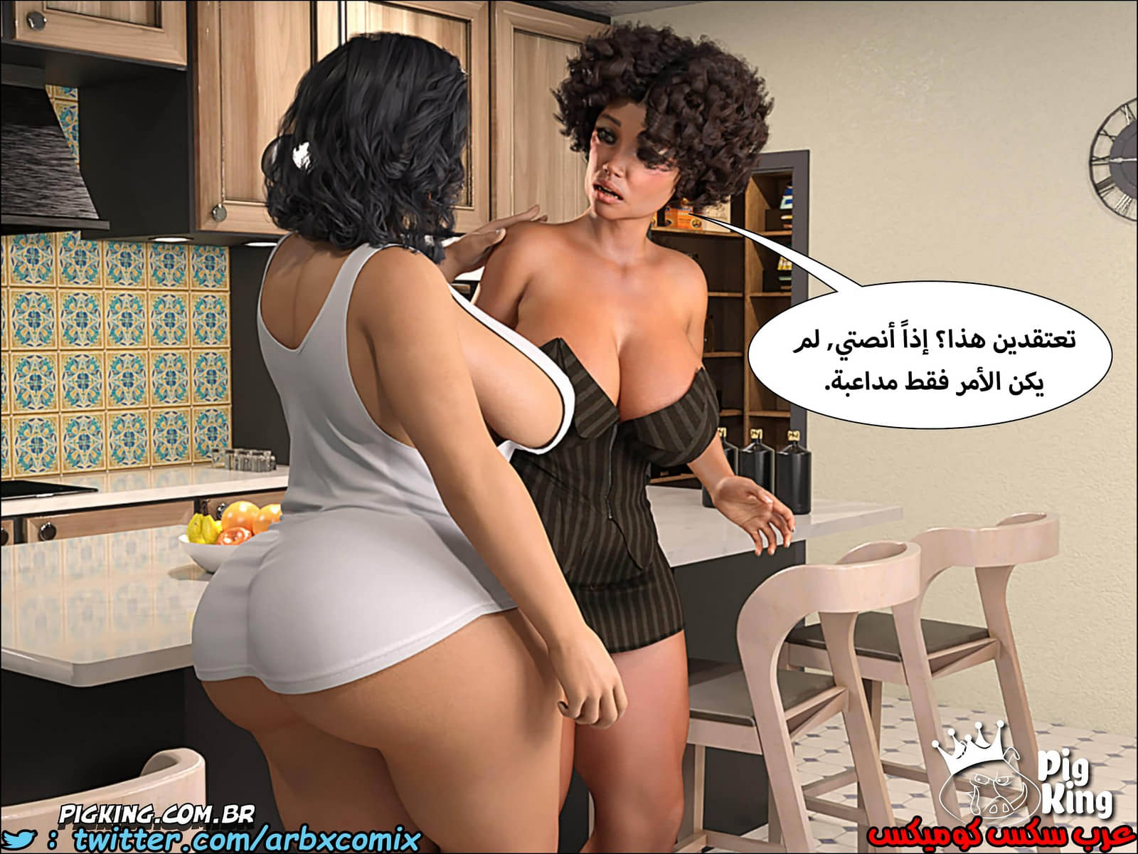 229 حكايات مارجو الجزء 9