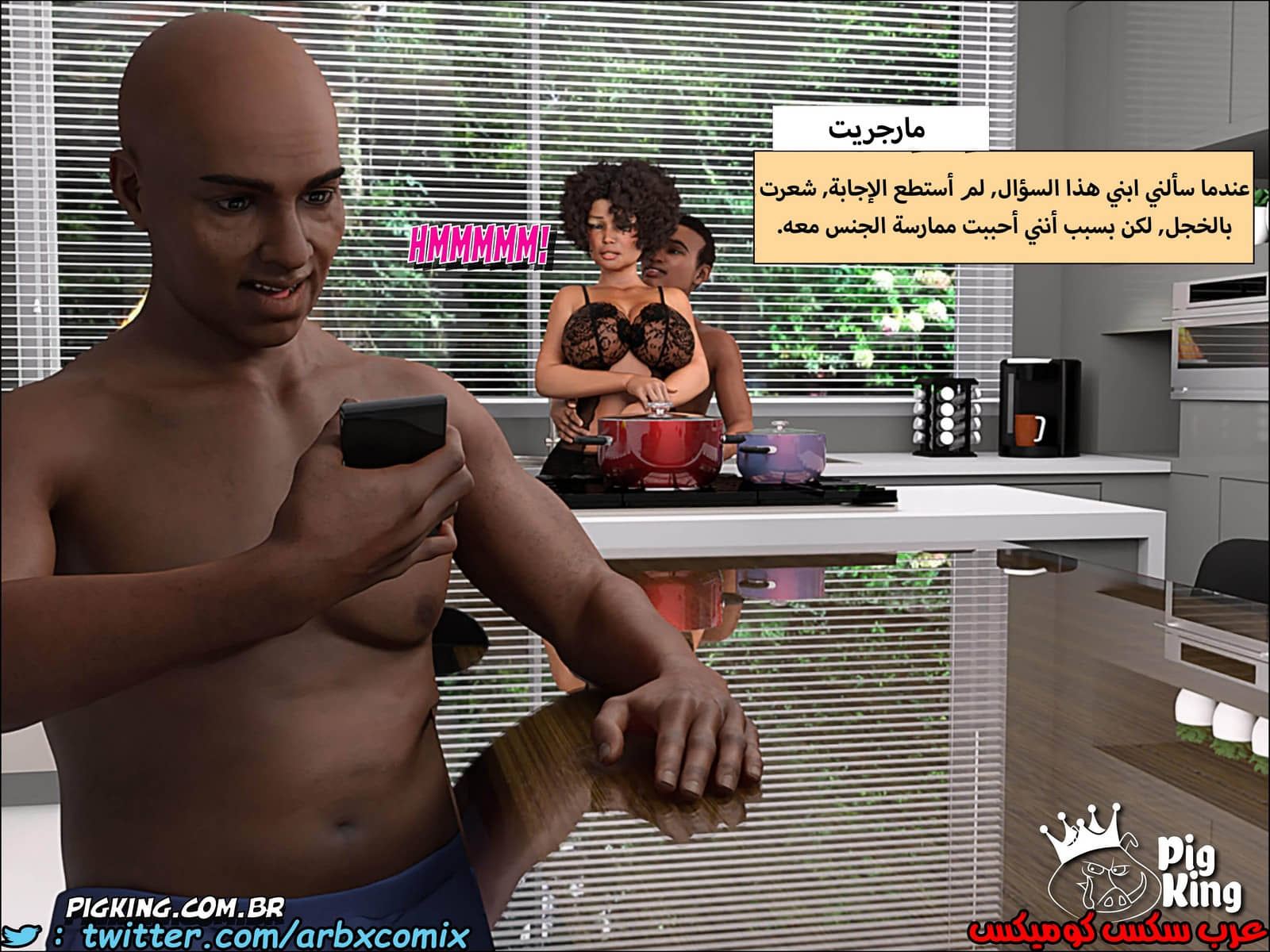 229 حكايات مارجو الجزء 9