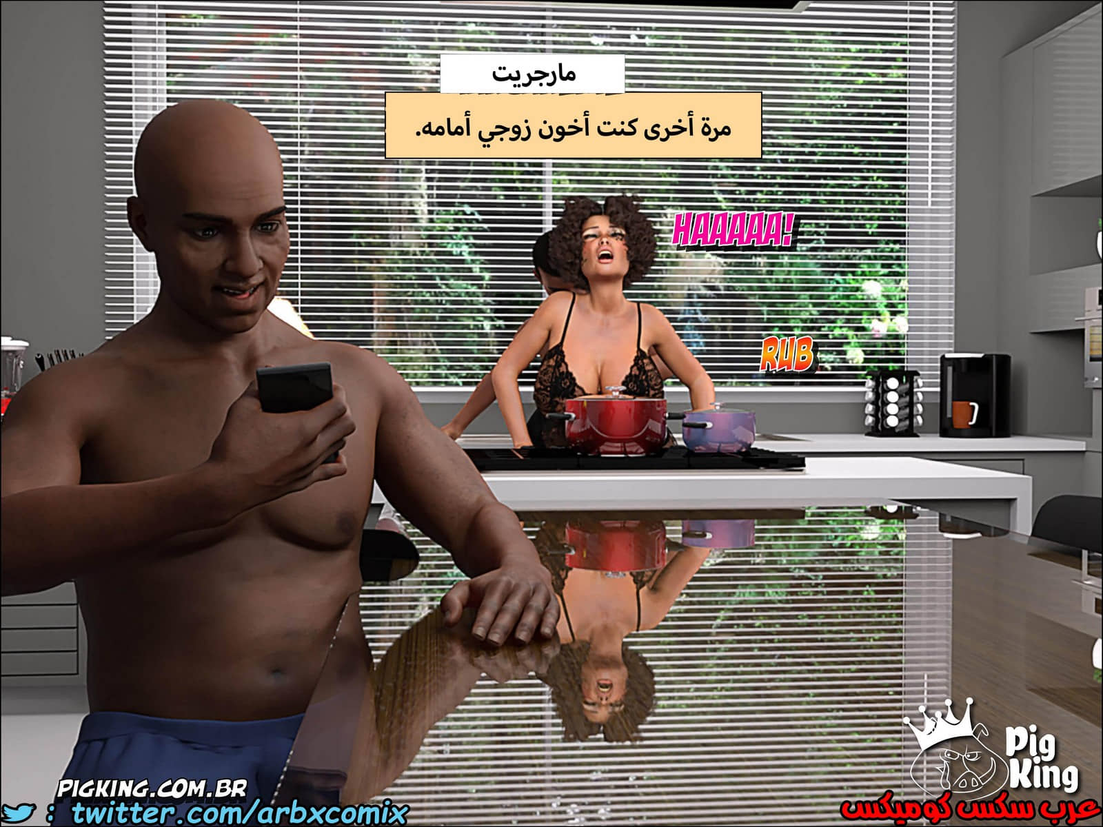229 حكايات مارجو الجزء 9