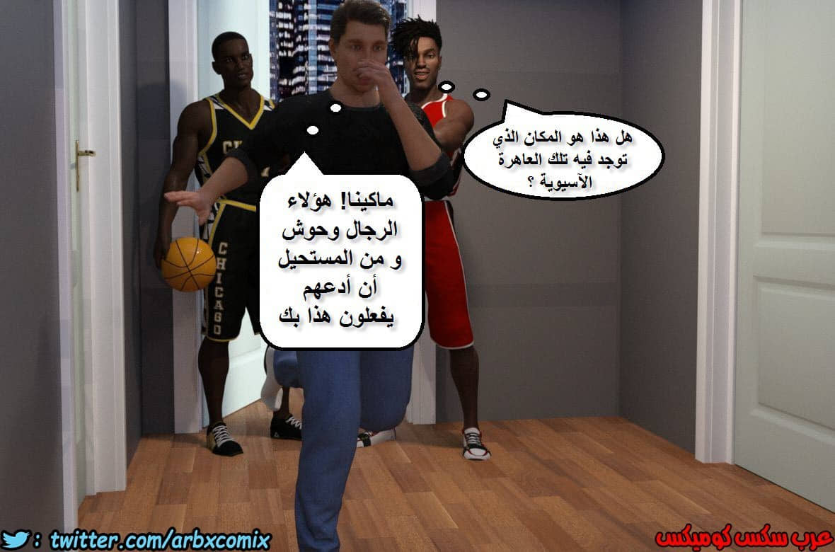 236 هجوم القضبان المتوحشة 236 هجوم القضبان المتوحشة