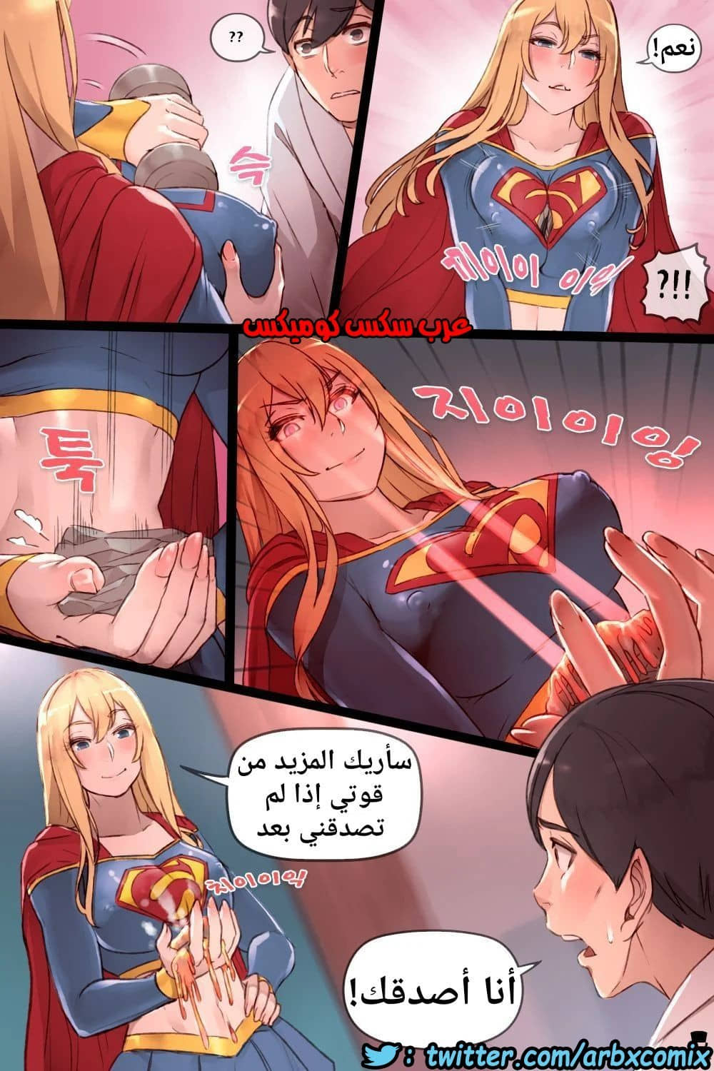 241 سوبرجيرل الخدمة السرية 241 سوبرجيرل الخدمة السرية