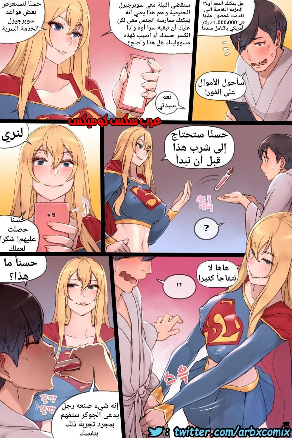 241 سوبرجيرل الخدمة السرية 241 سوبرجيرل الخدمة السرية