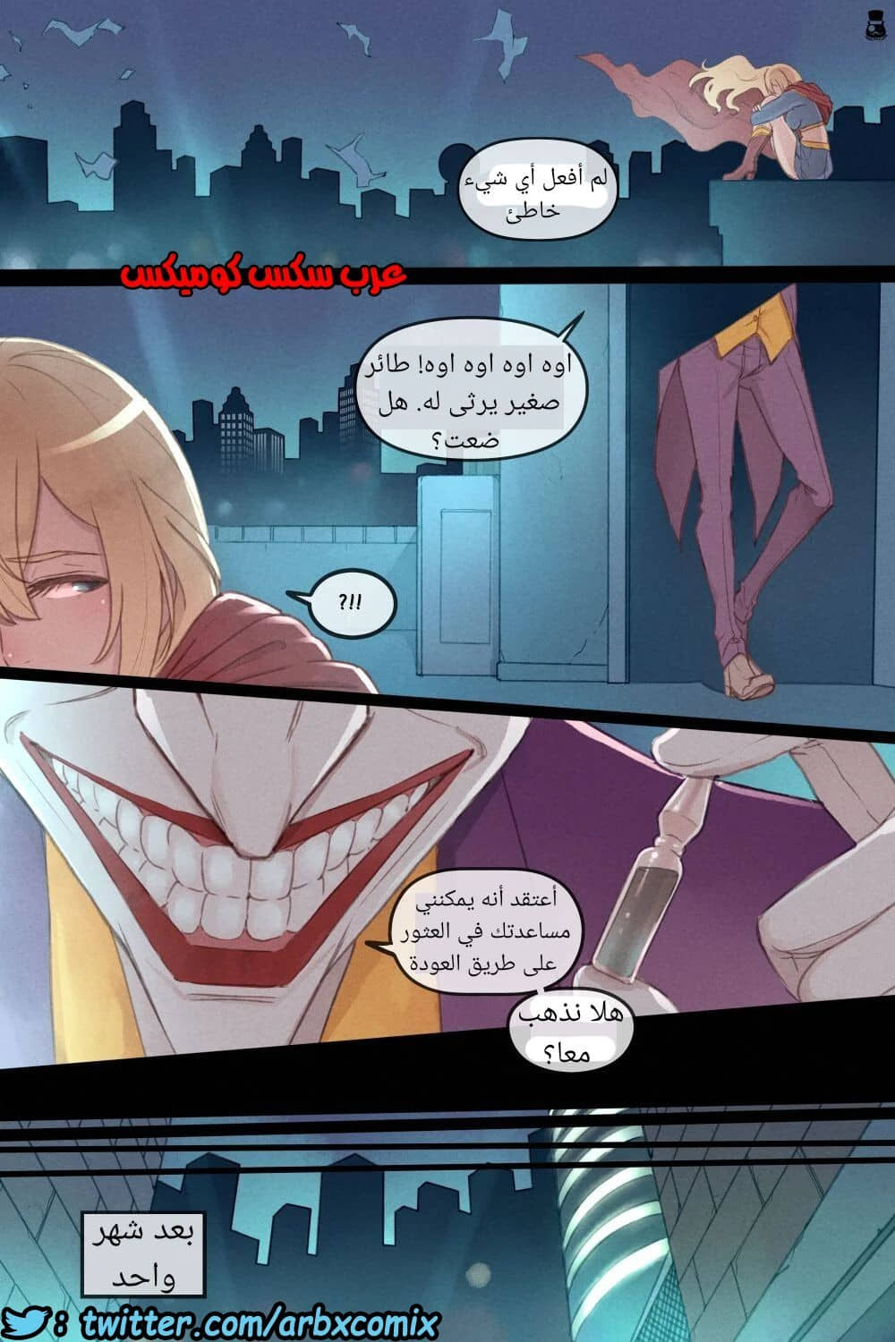 242 سوبرجيرل المشكلة السرية 242 سوبرجيرل المشكلة السرية