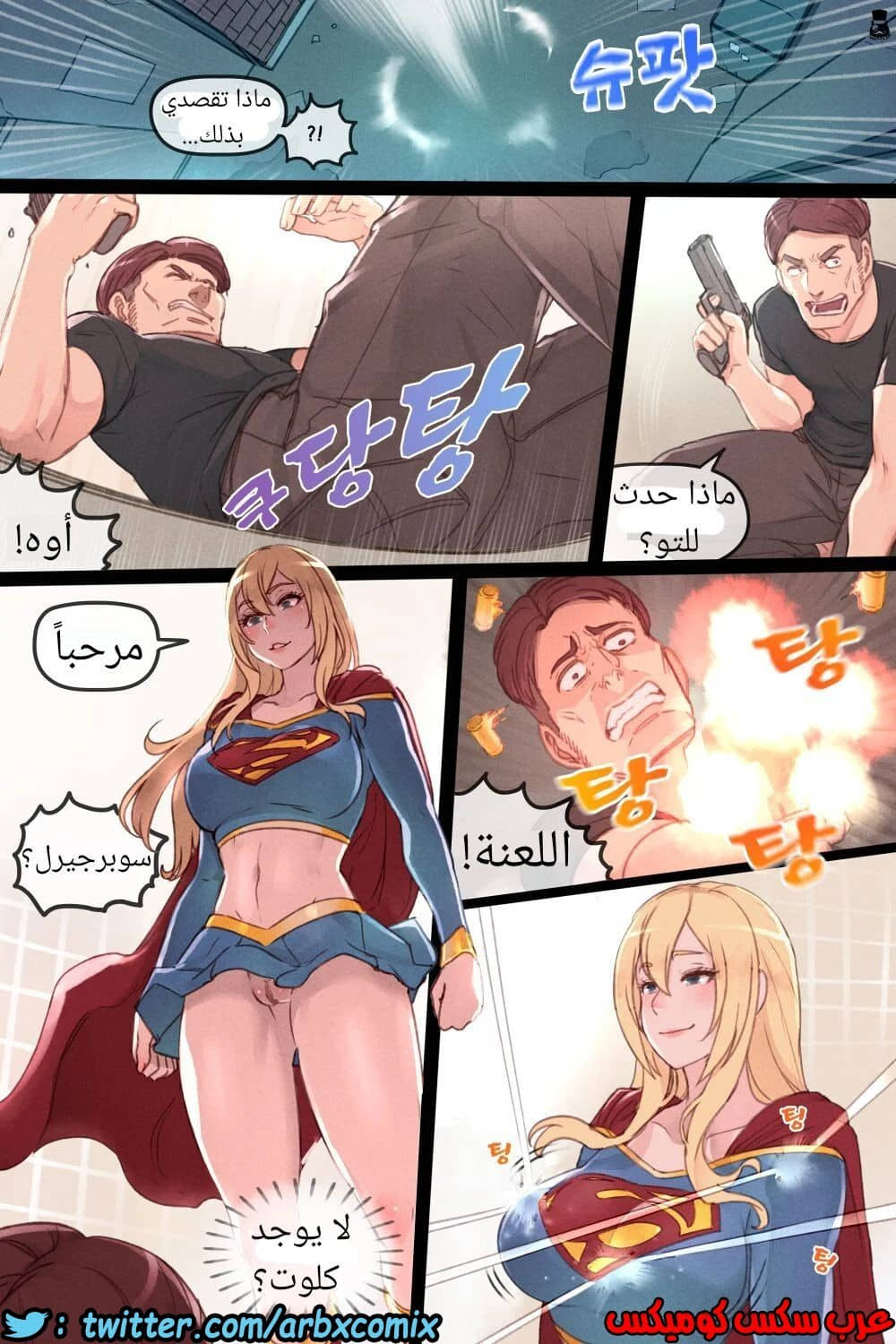 242 سوبرجيرل المشكلة السرية 242 سوبرجيرل المشكلة السرية