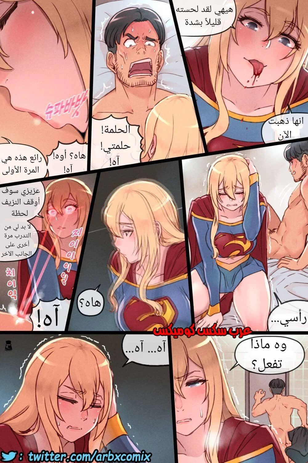 242 سوبرجيرل المشكلة السرية 242 سوبرجيرل المشكلة السرية